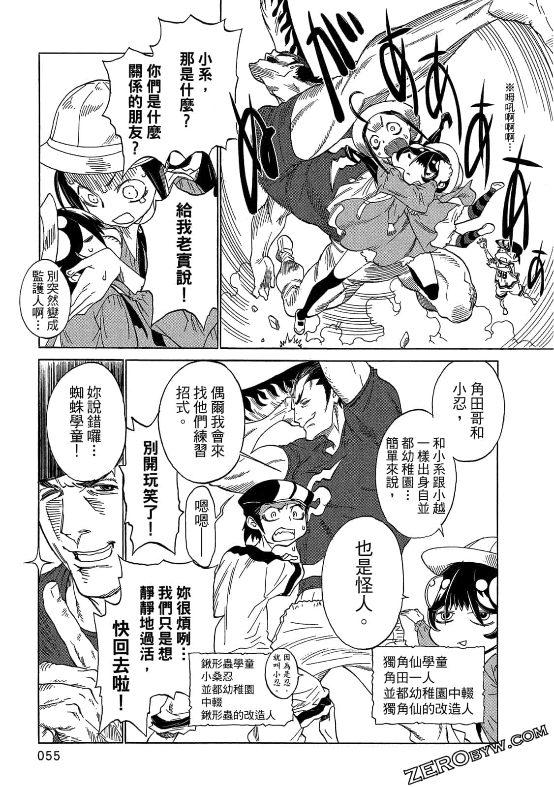 Page 56