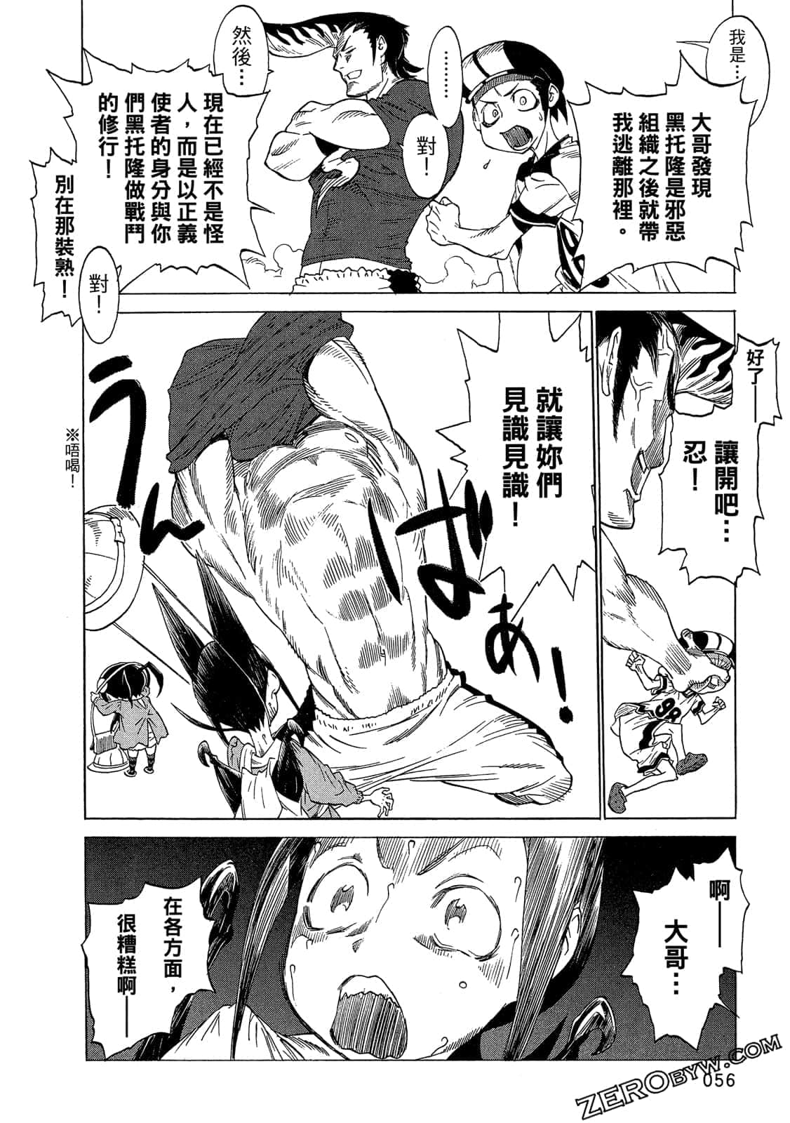 Page 57