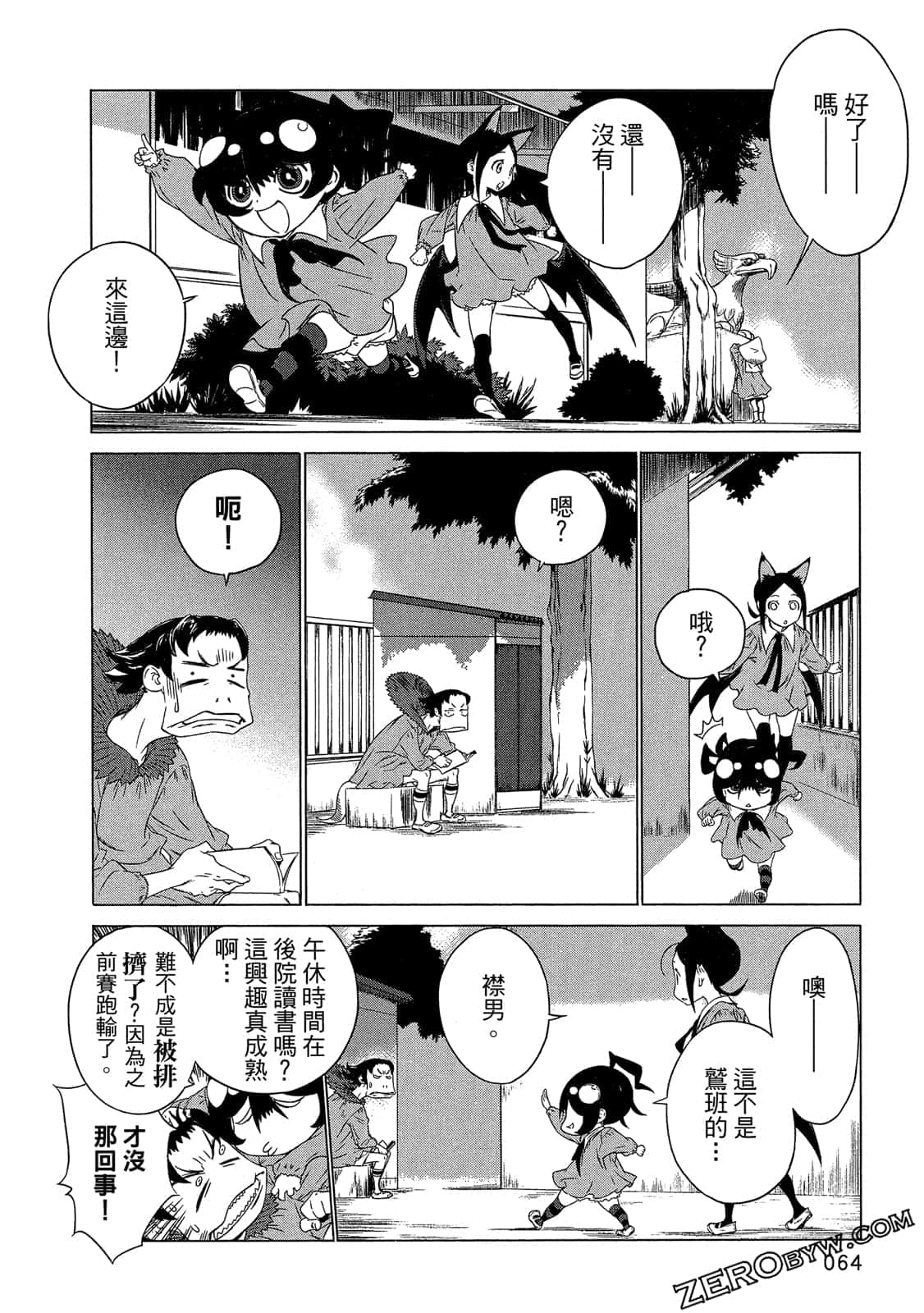Page 65