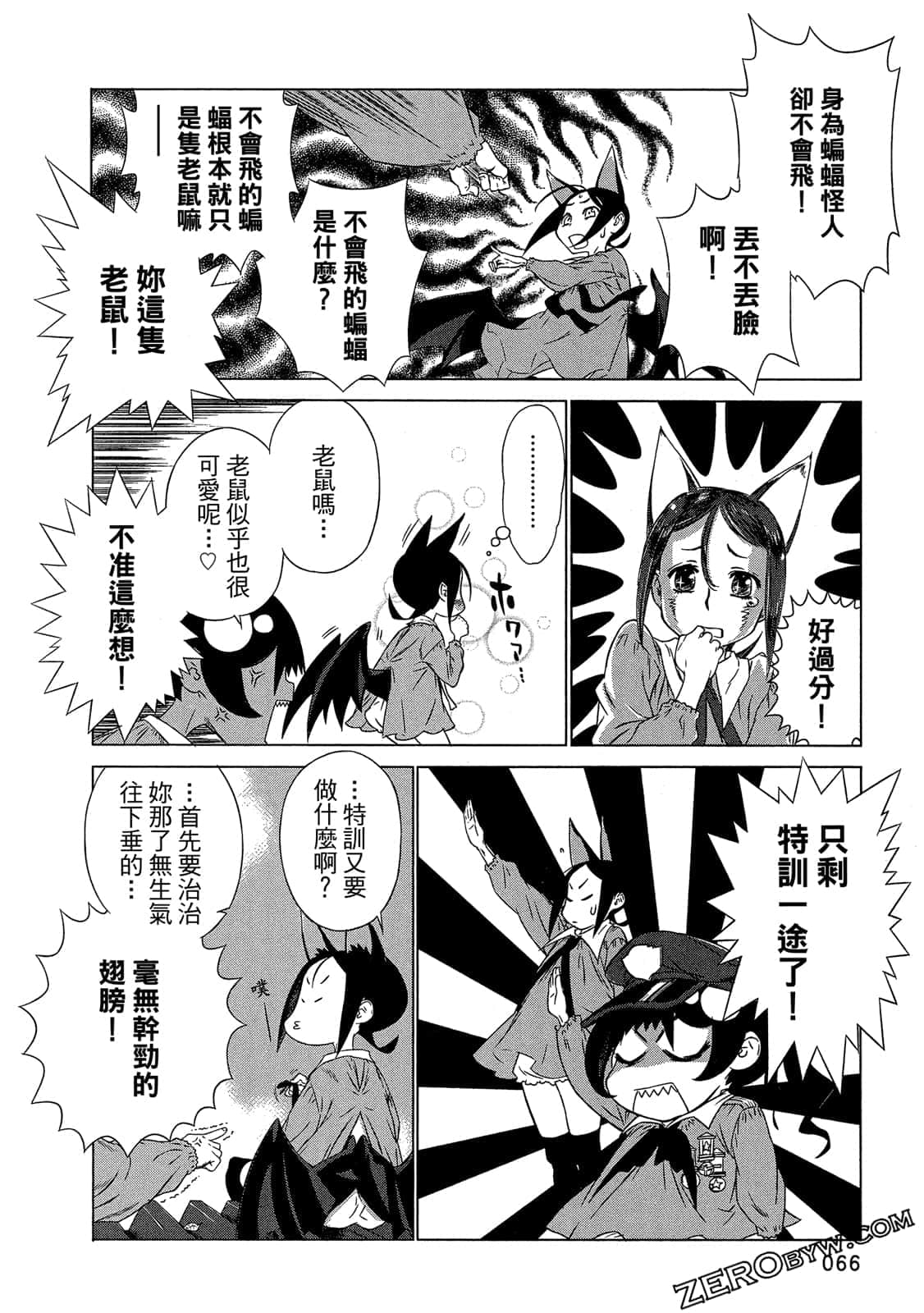 Page 67