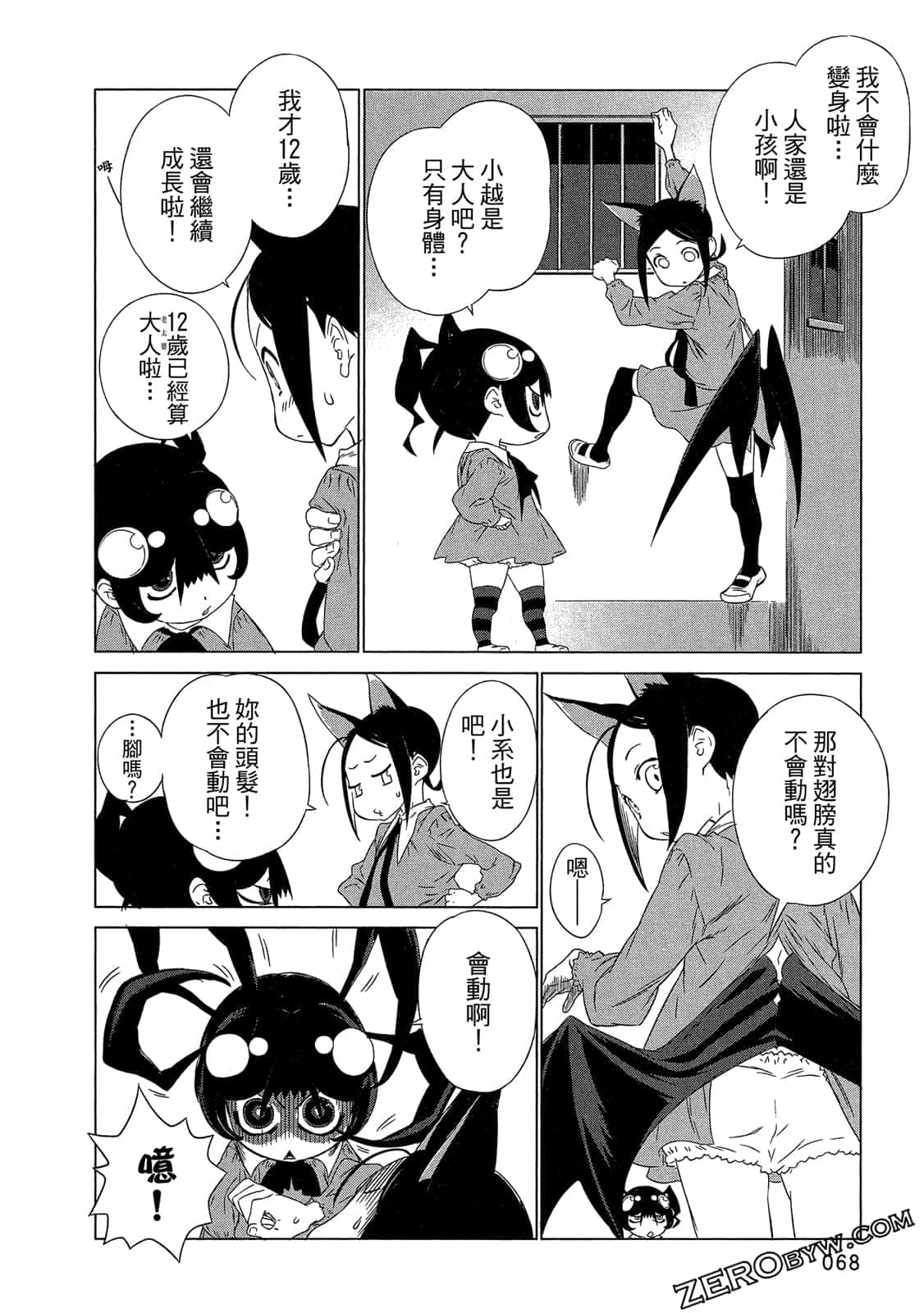 Page 69