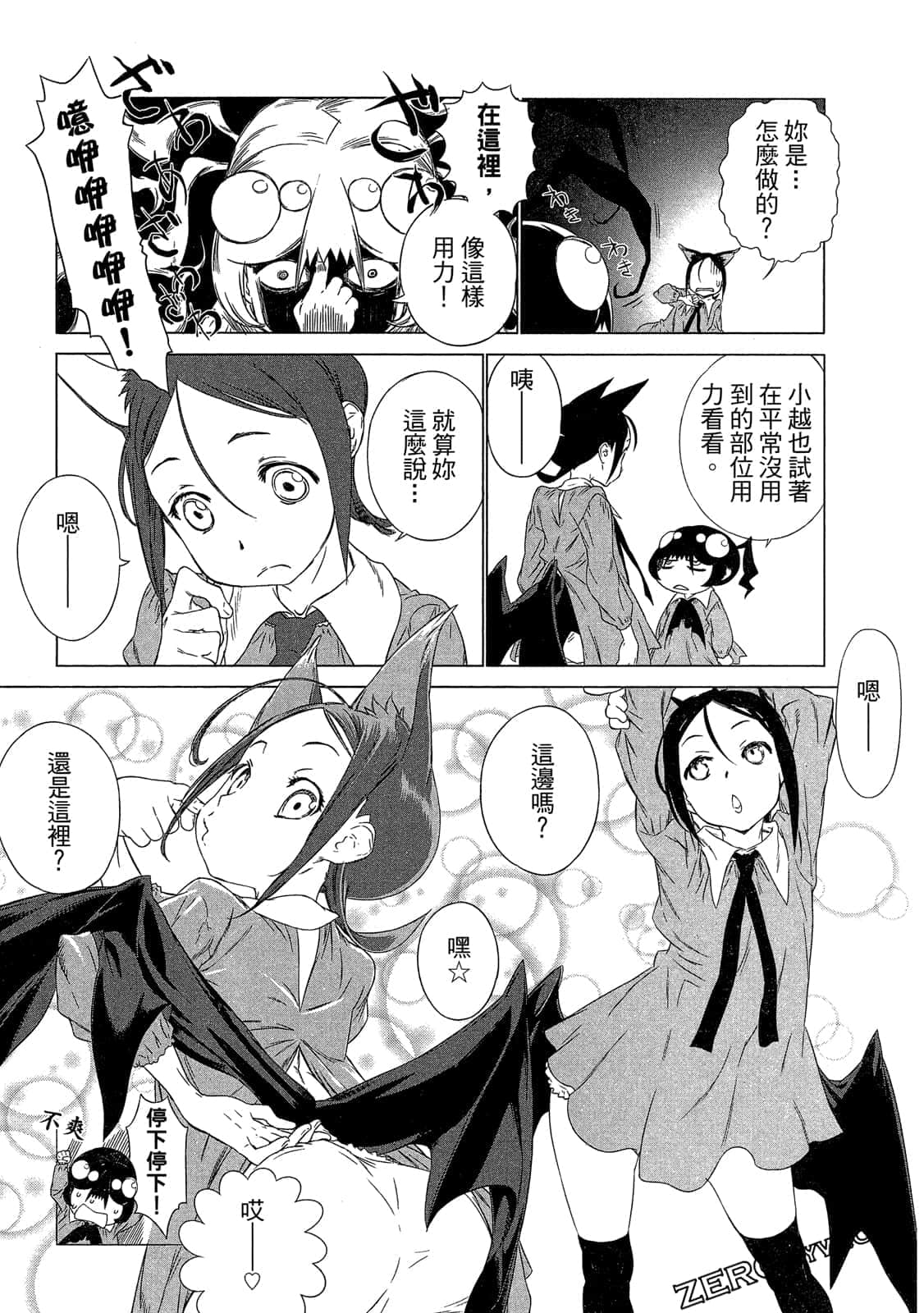 Page 70