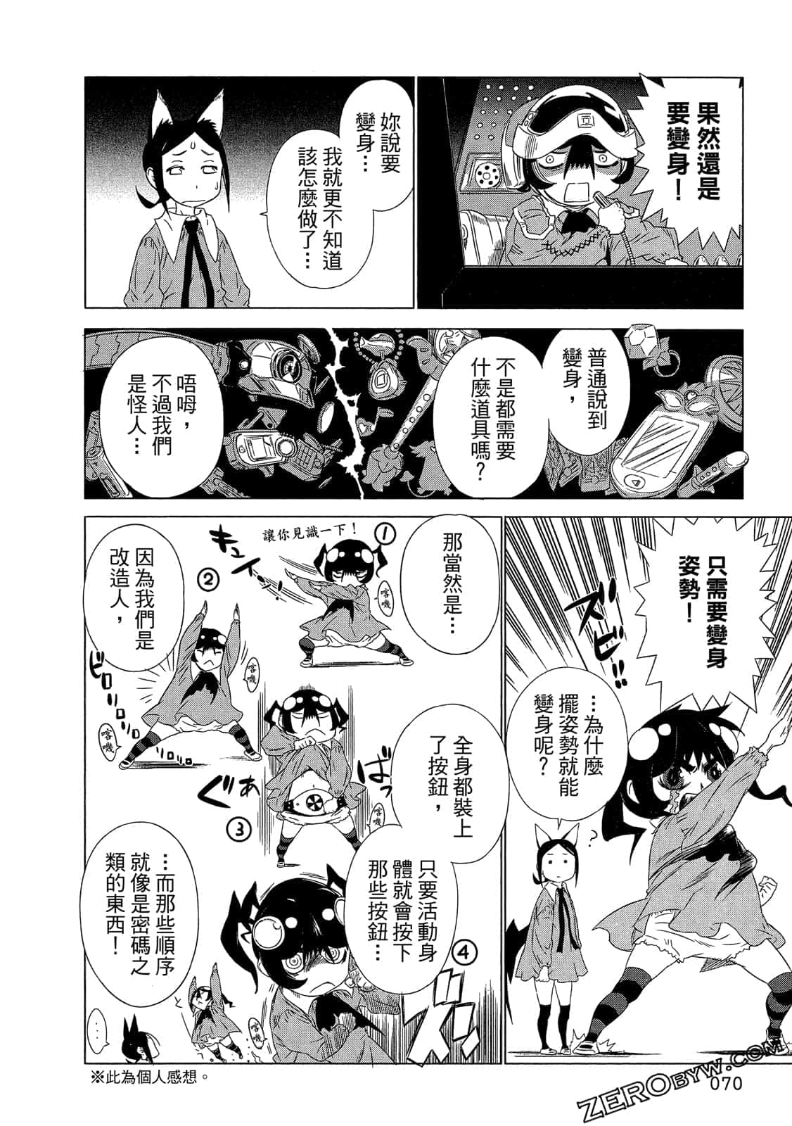 Page 71