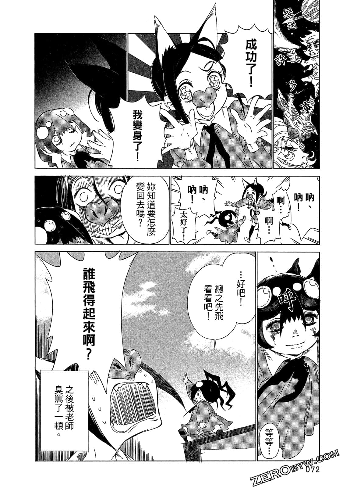 Page 73
