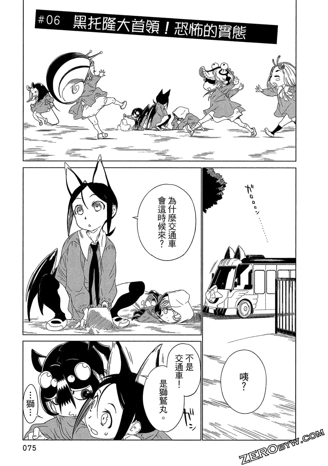 Page 76