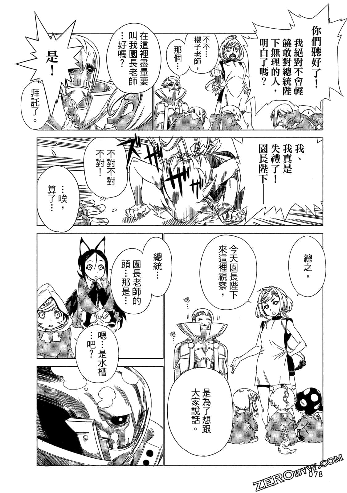 Page 79