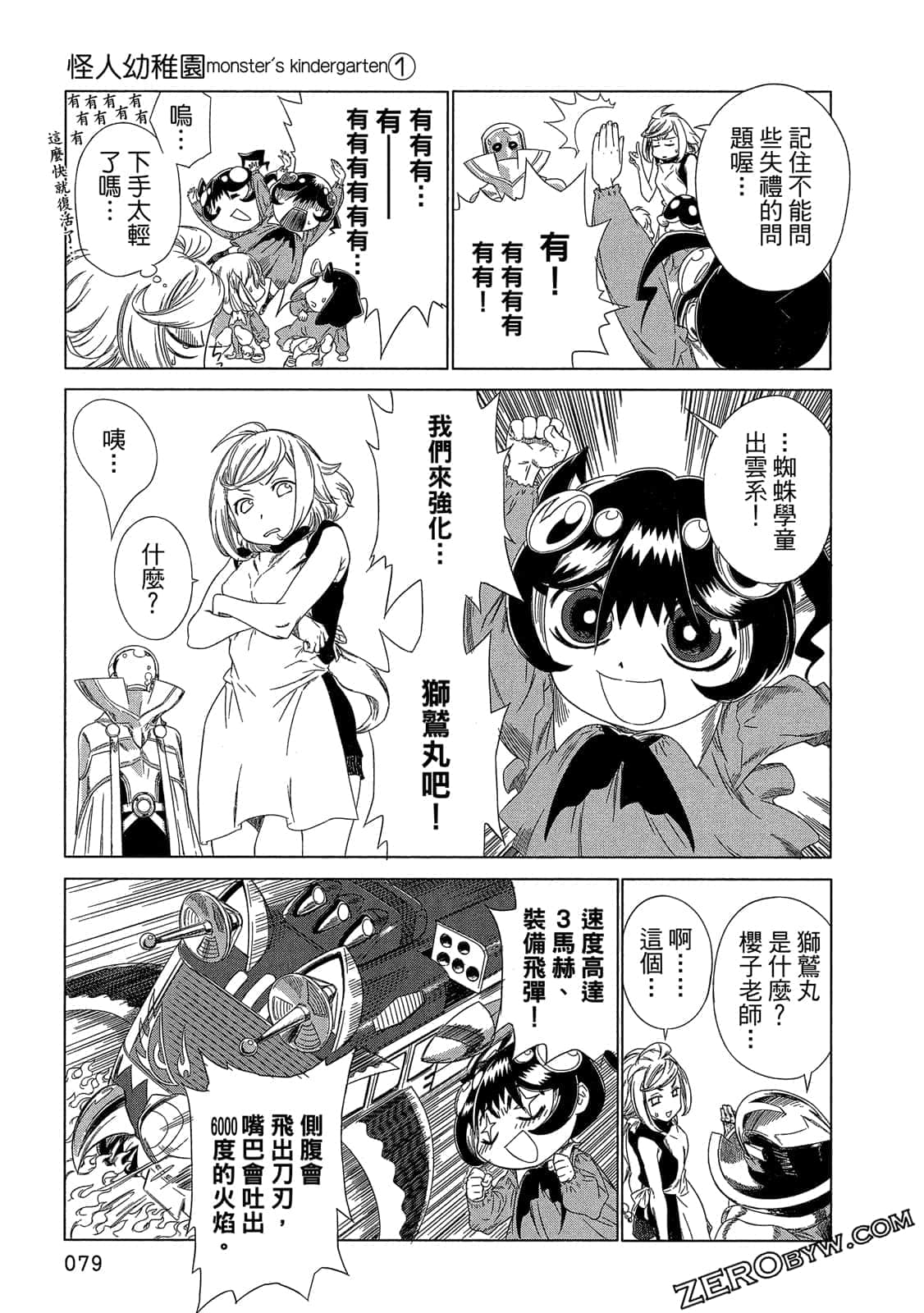 Page 80