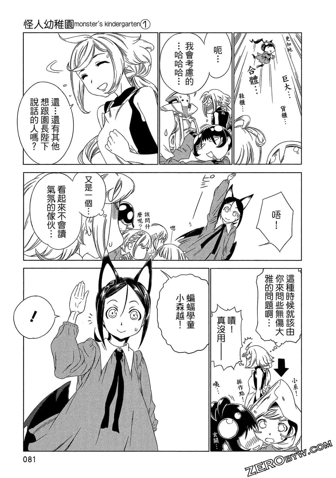 Page 82