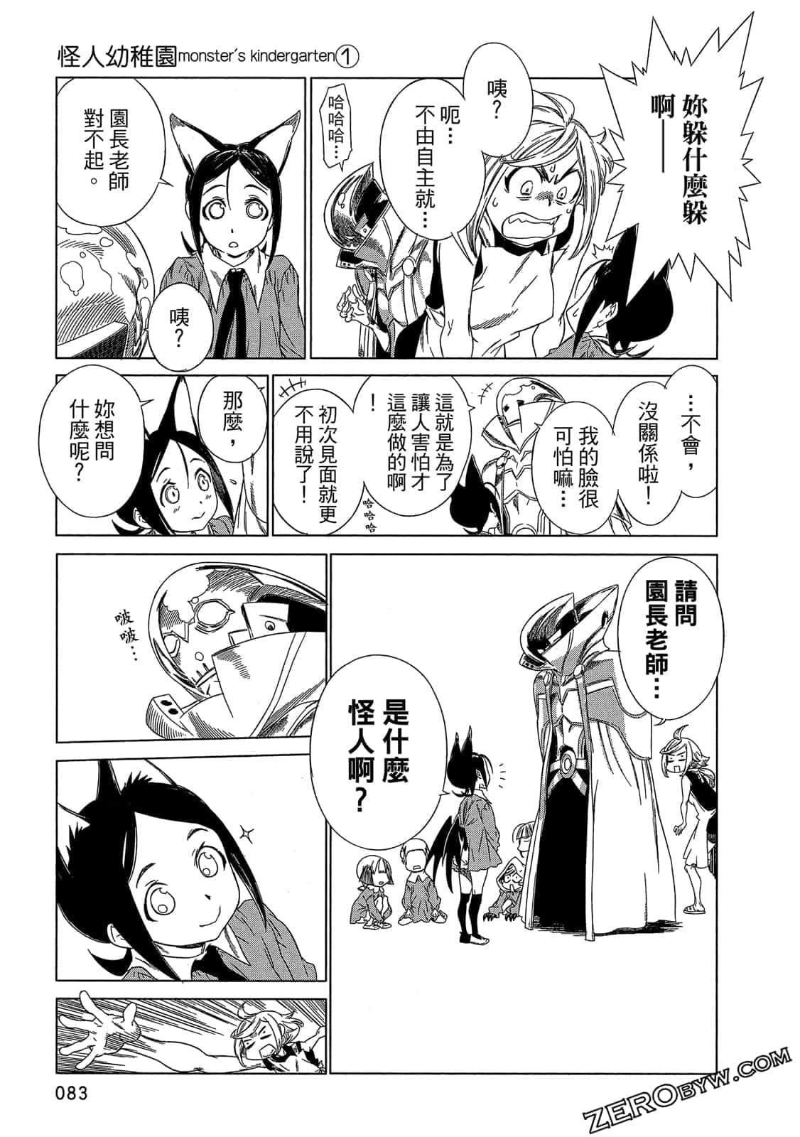 Page 84