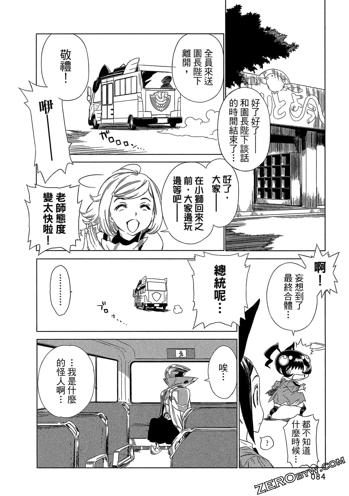 Page 85
