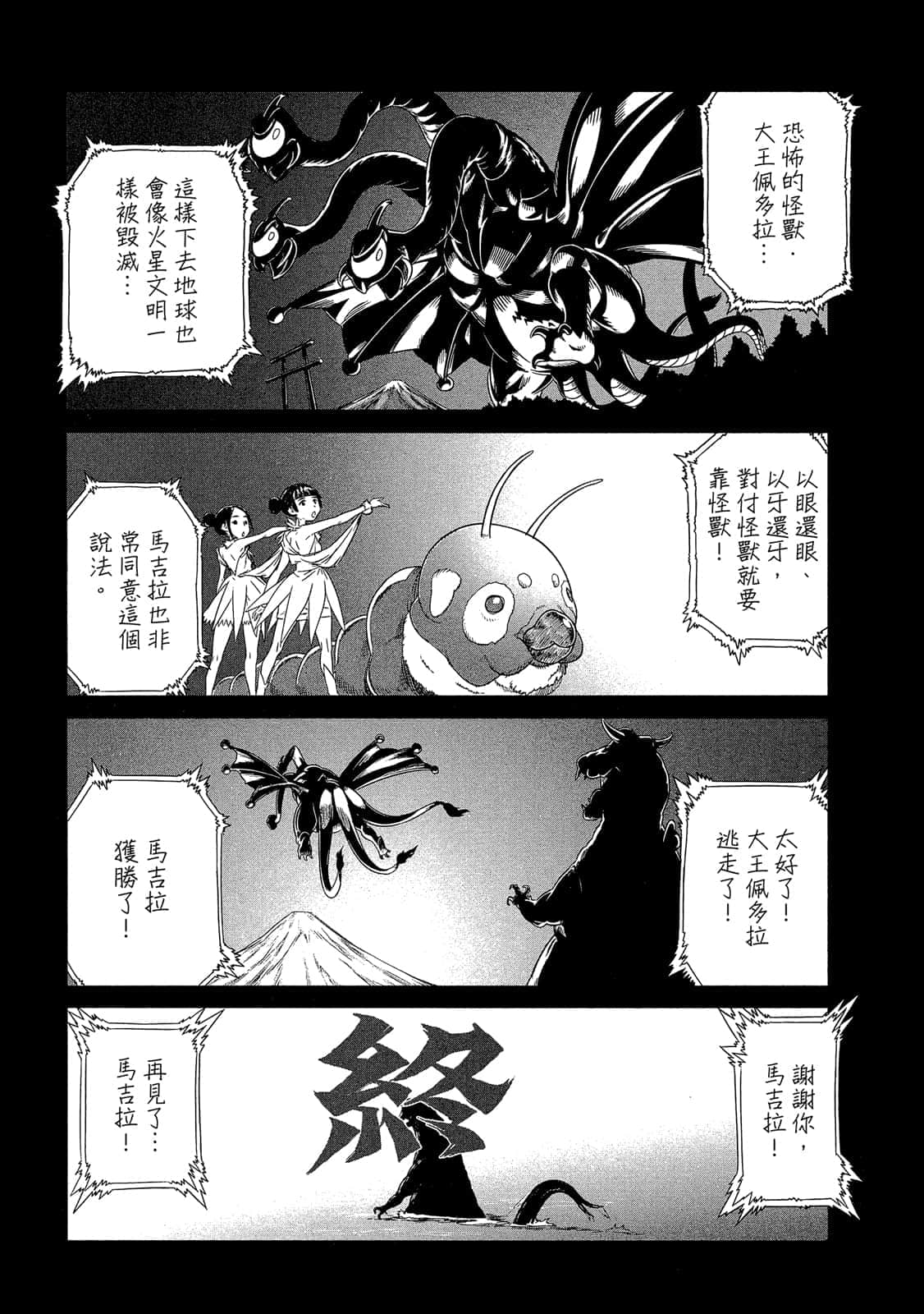 Page 92