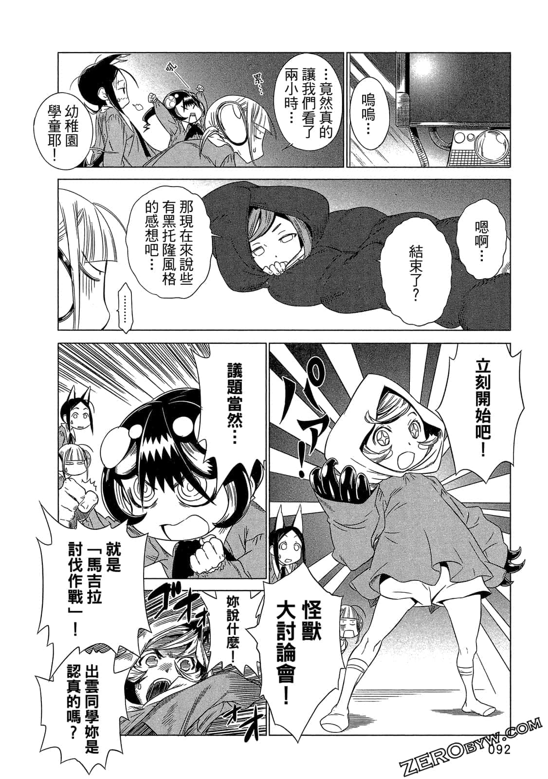 Page 93