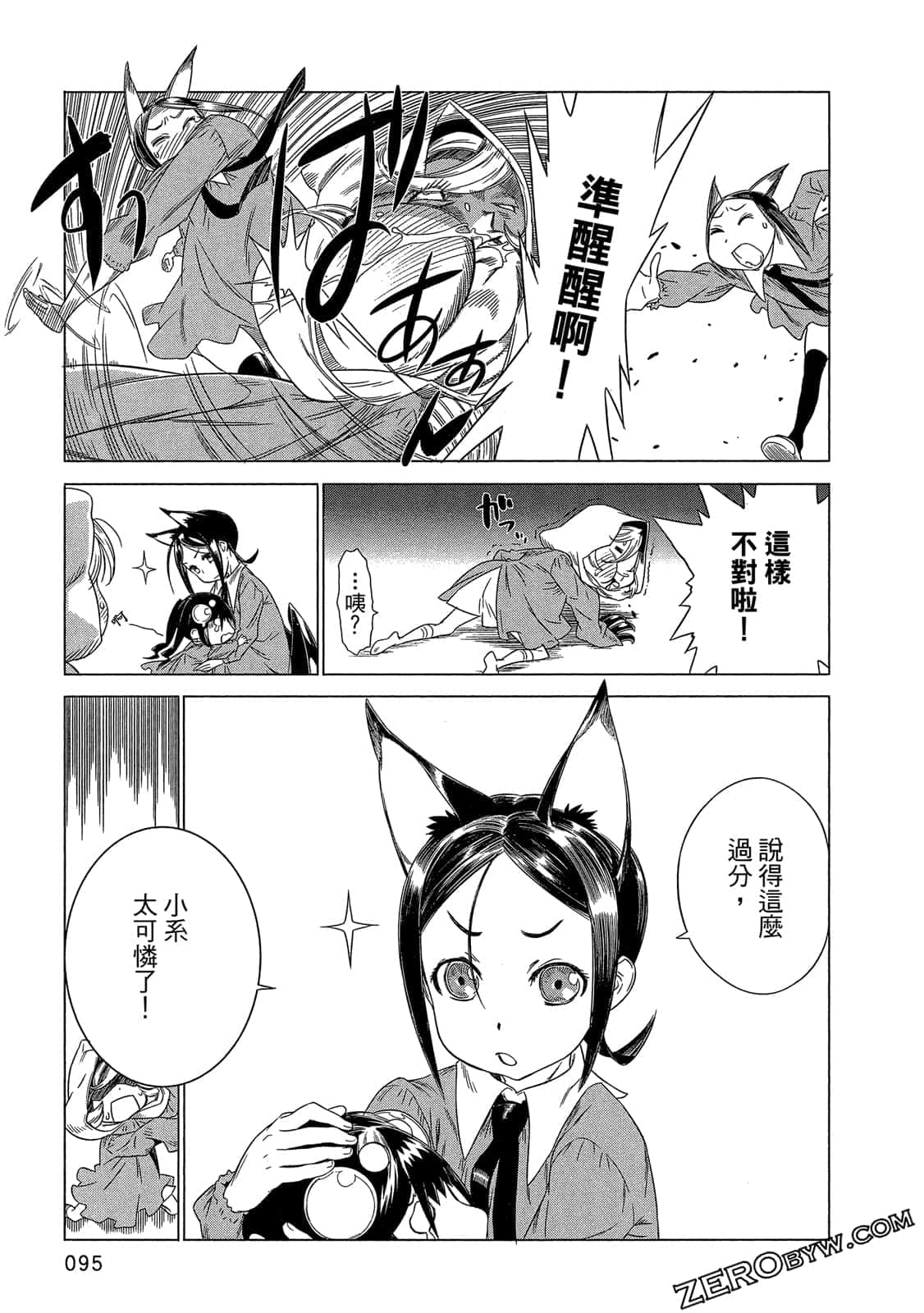 Page 96
