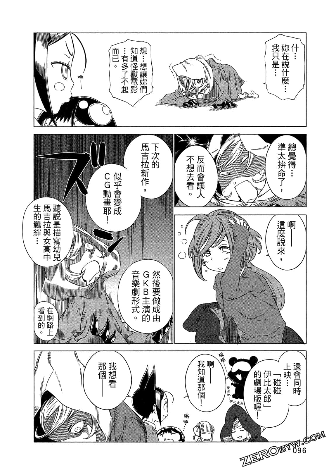 Page 97