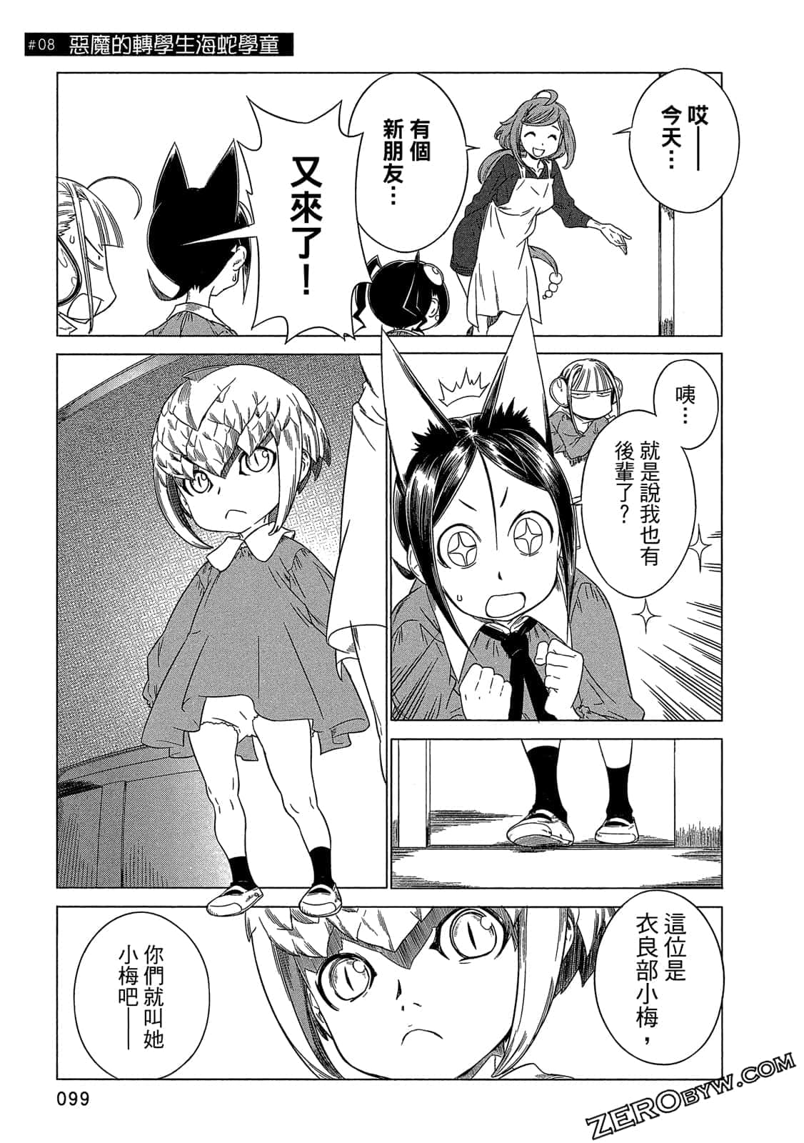 Page 100