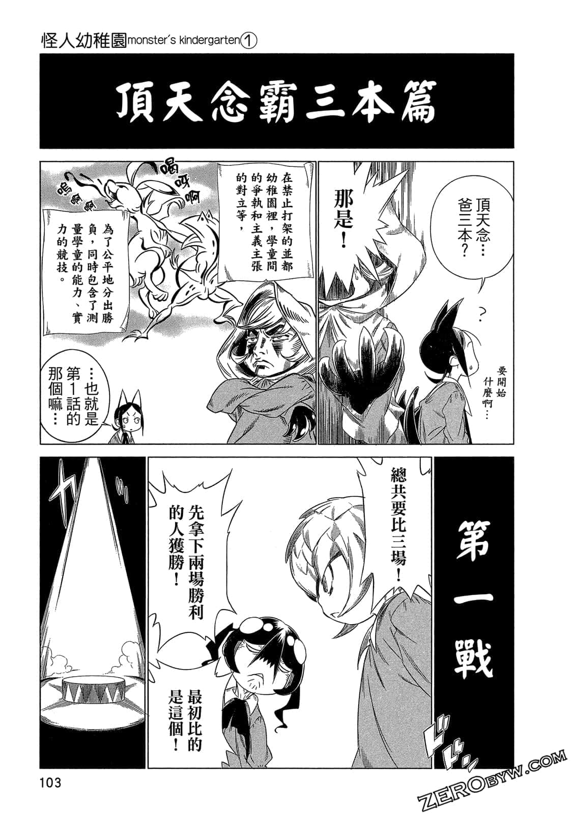 Page 104