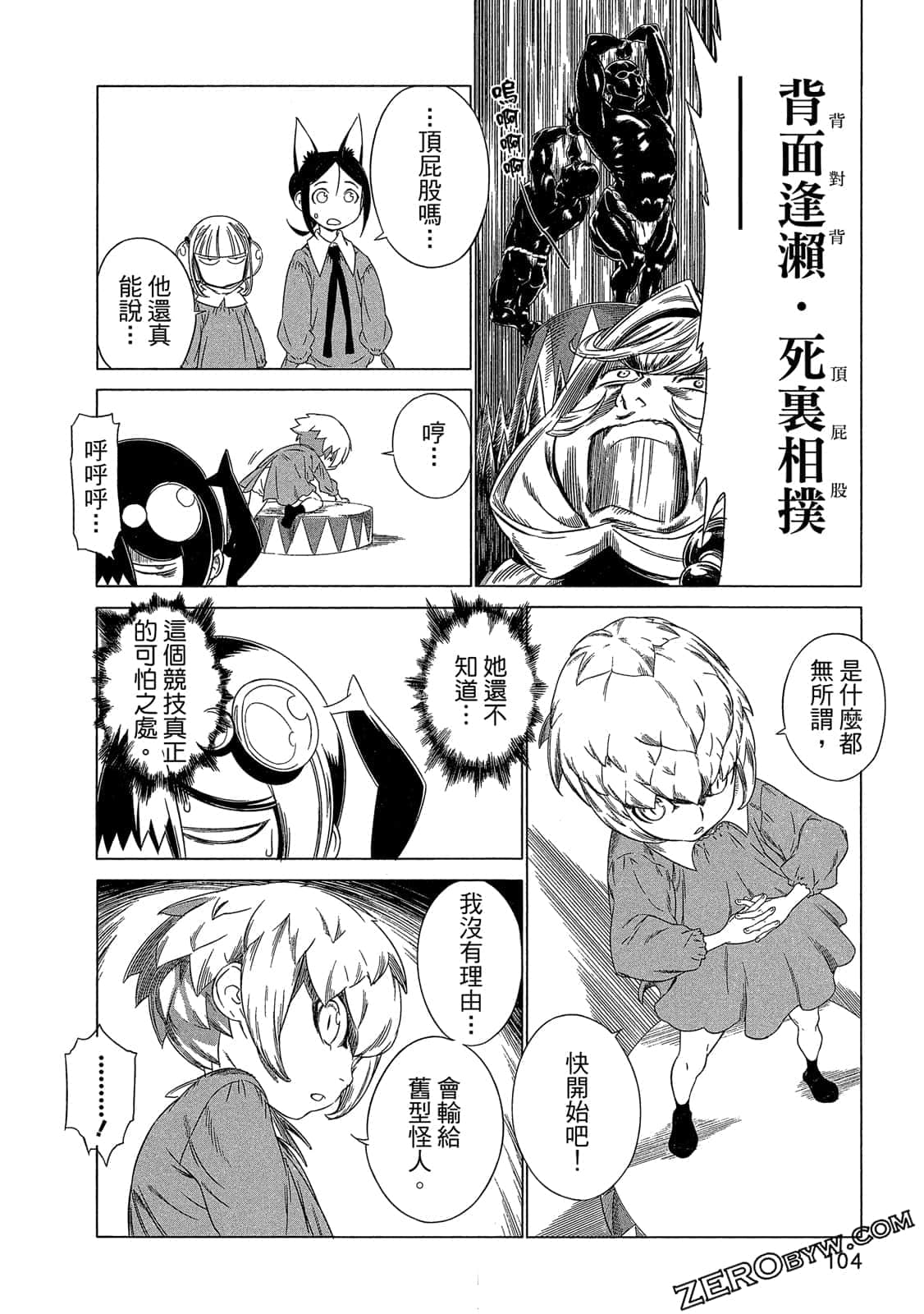 Page 105