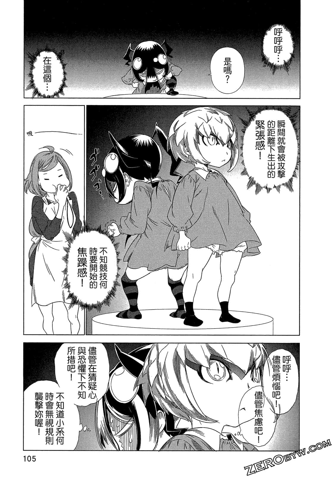 Page 106