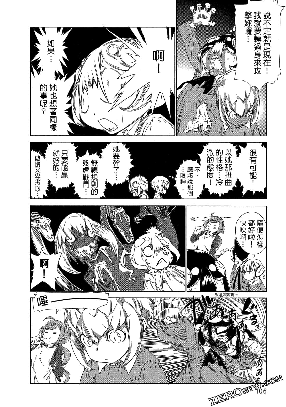 Page 107