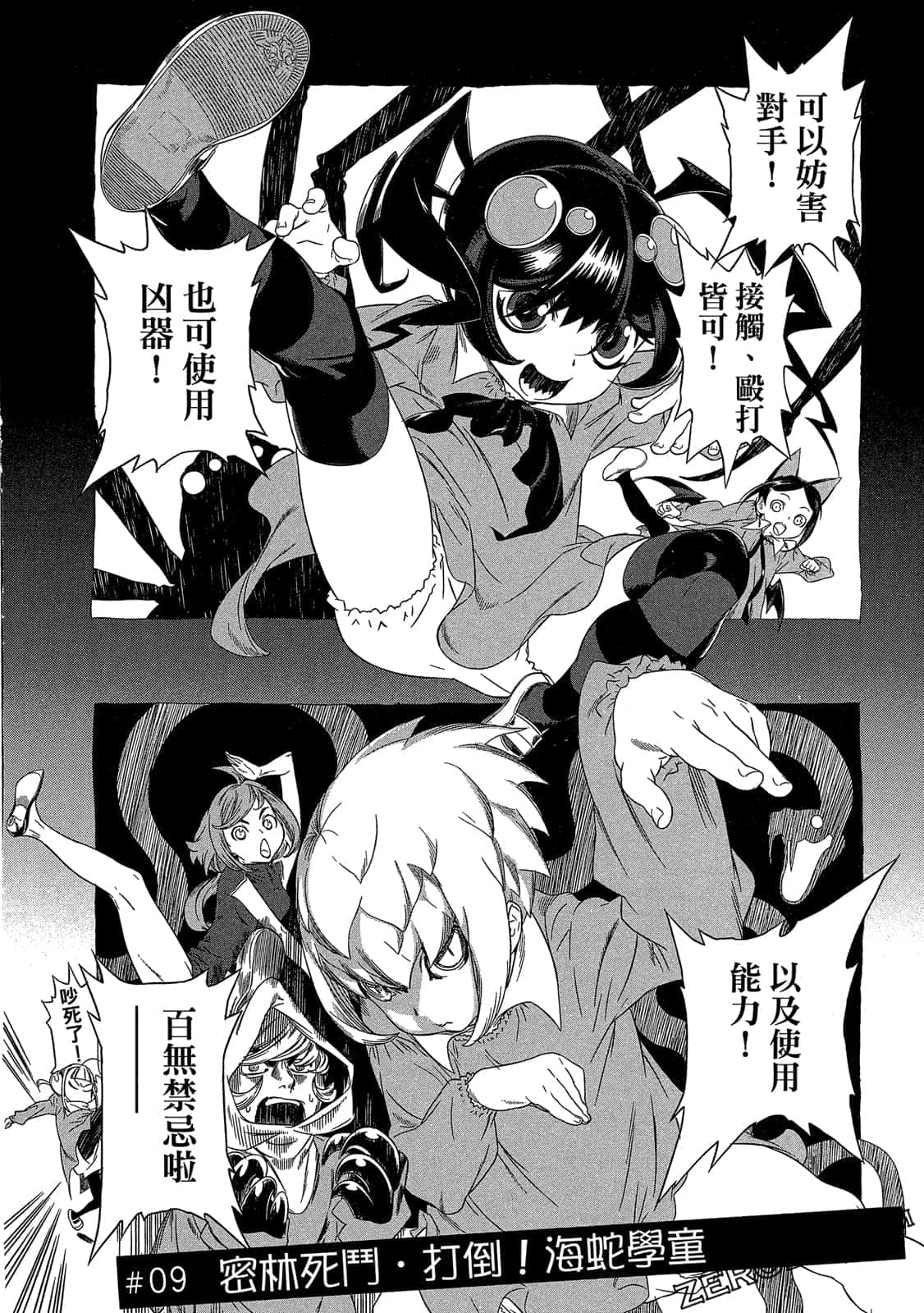 Page 111