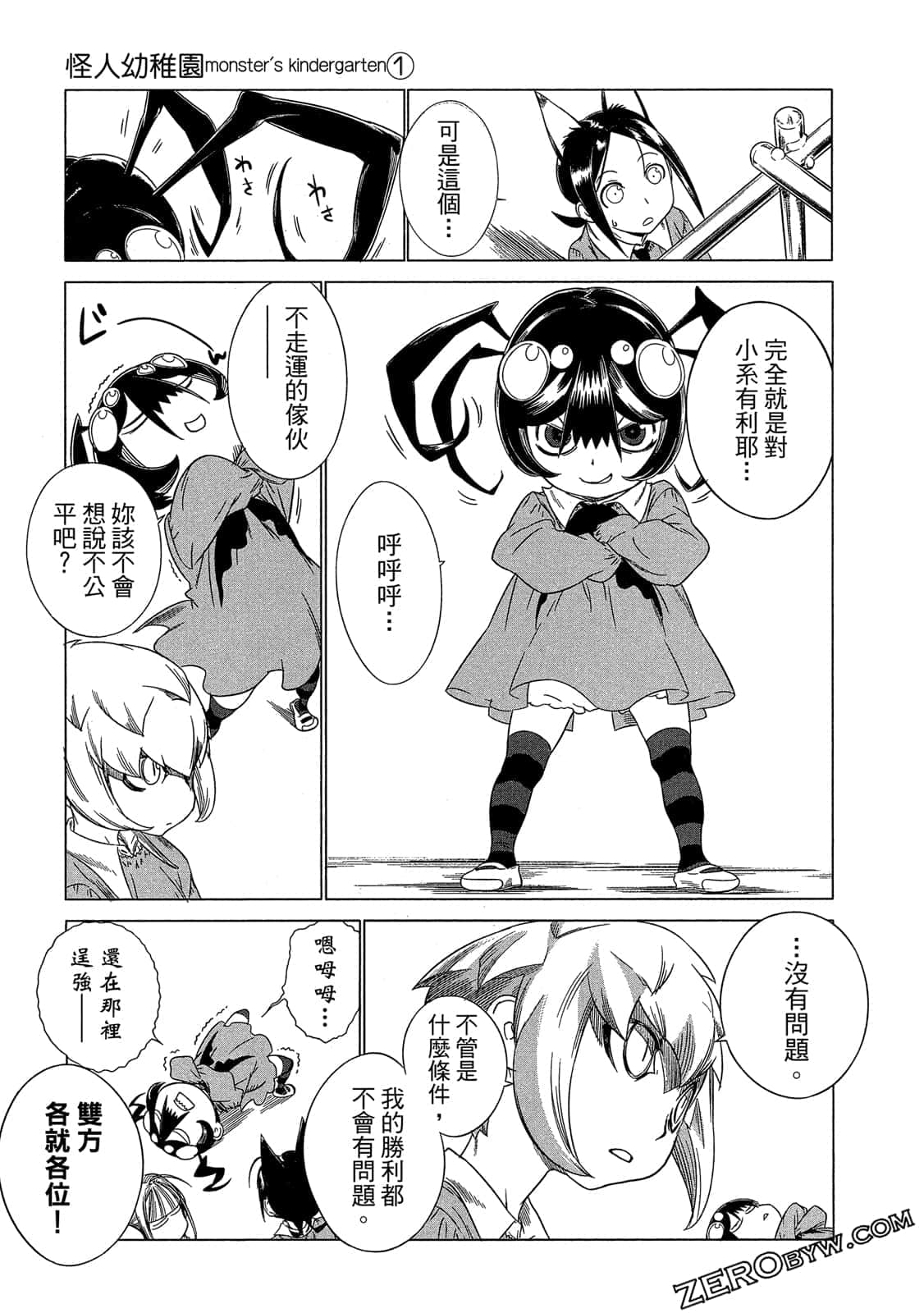 Page 112
