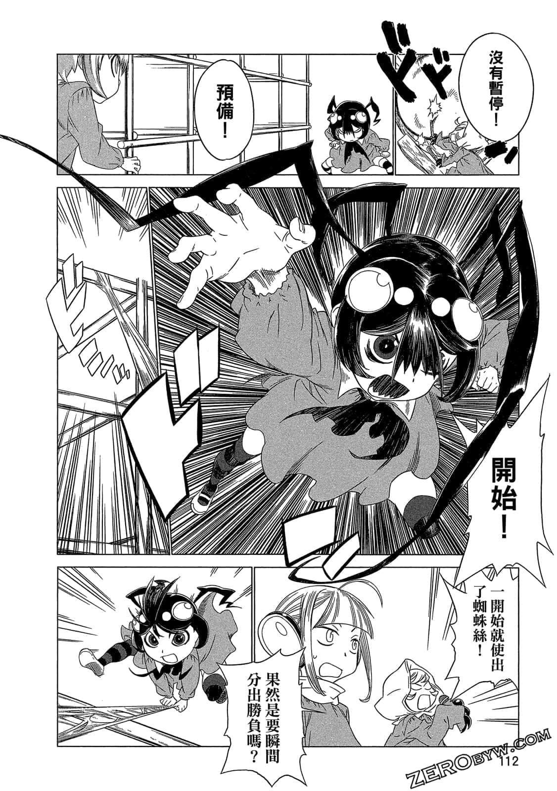 Page 113