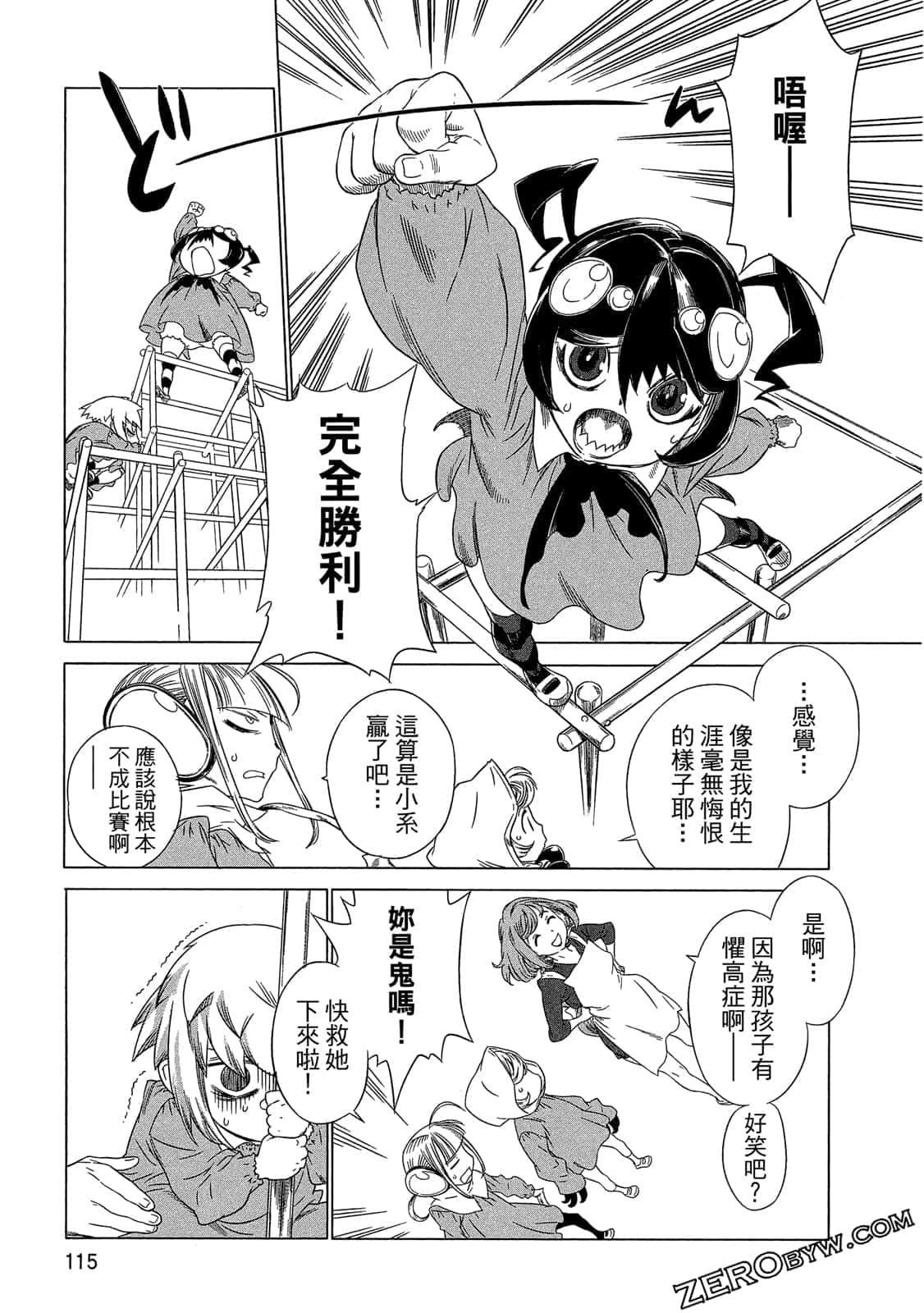 Page 116