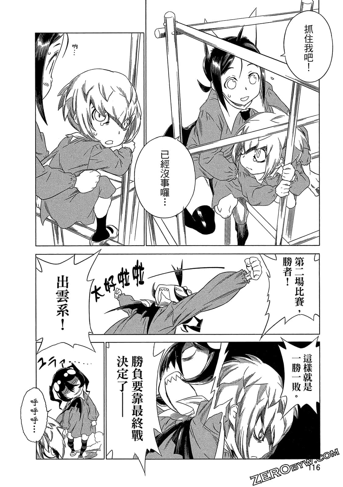 Page 117