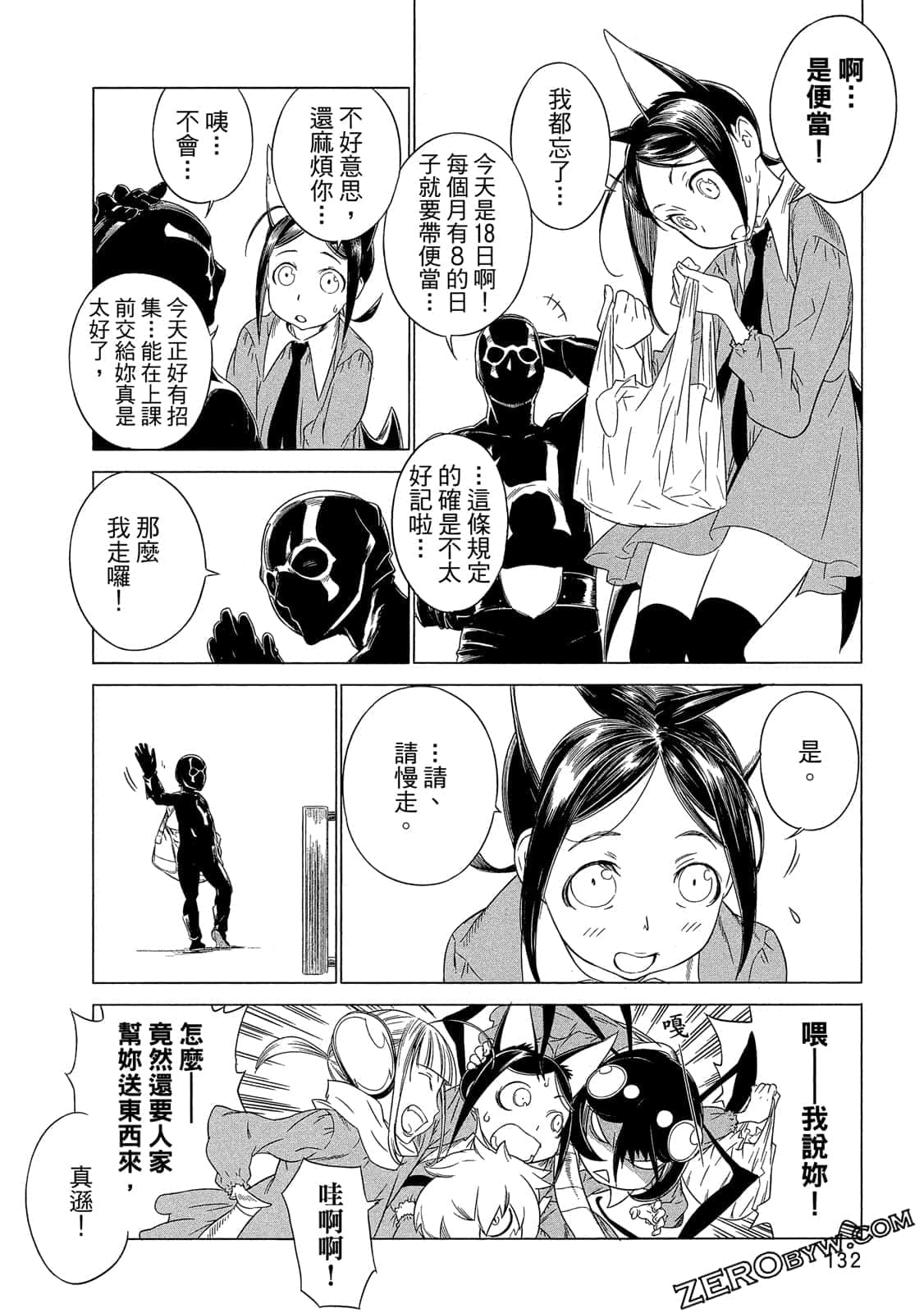 Page 133