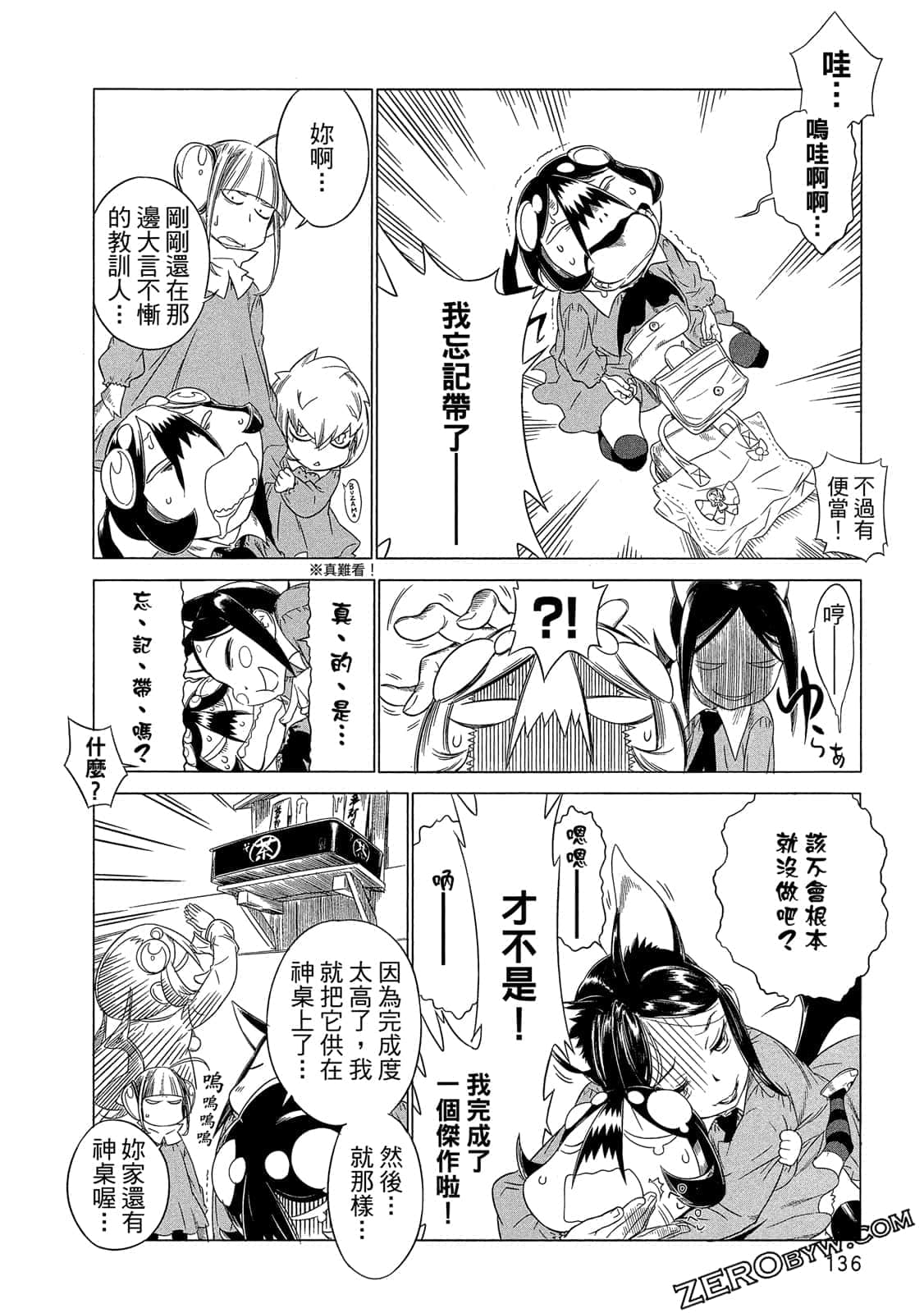 Page 137
