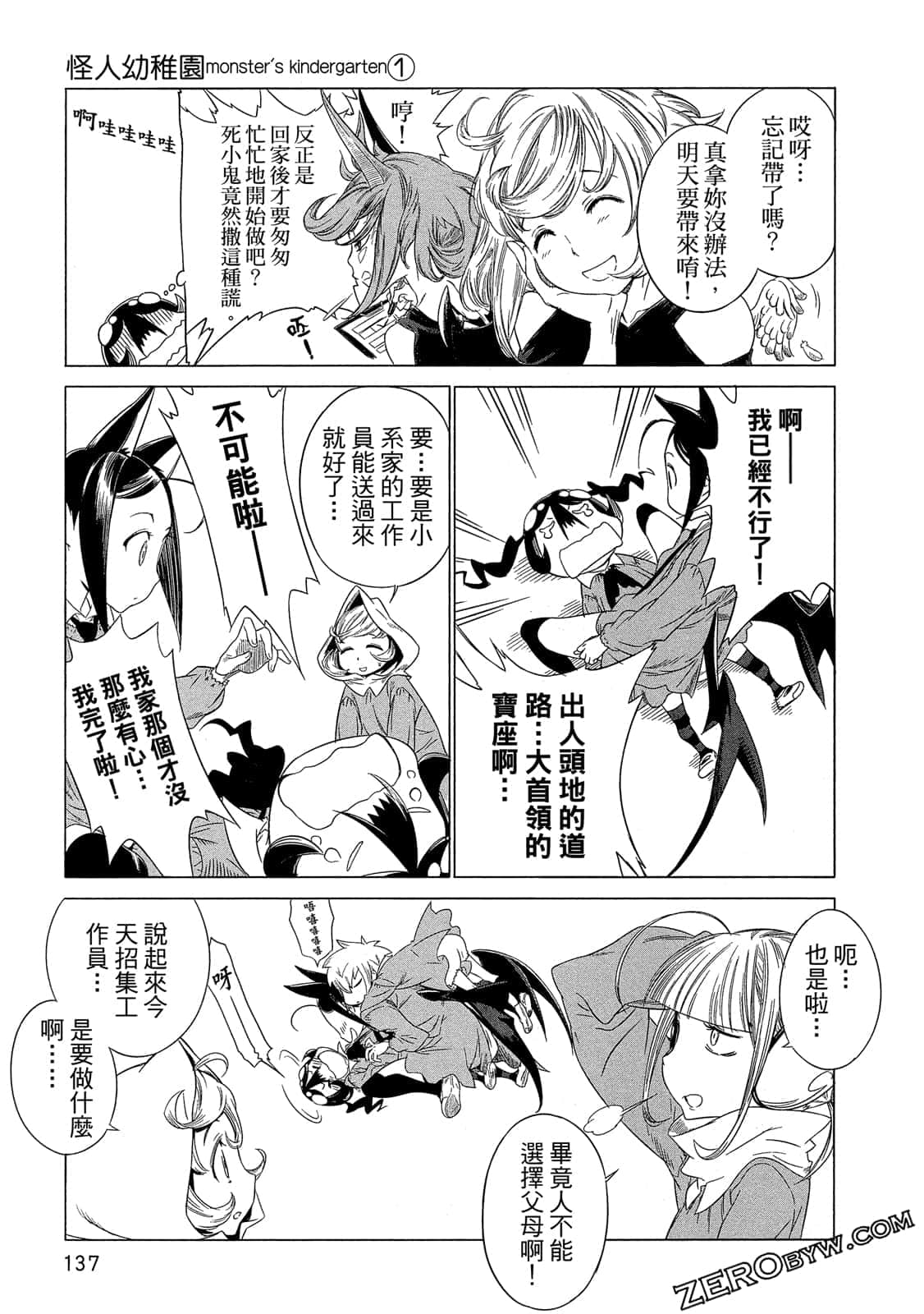 Page 138