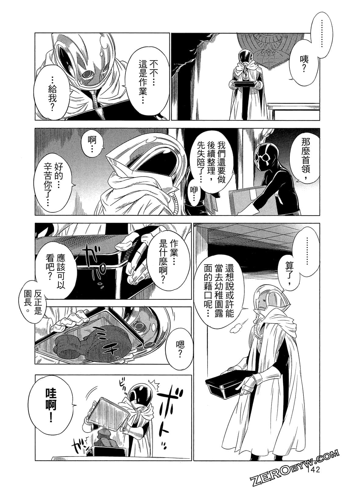 Page 143