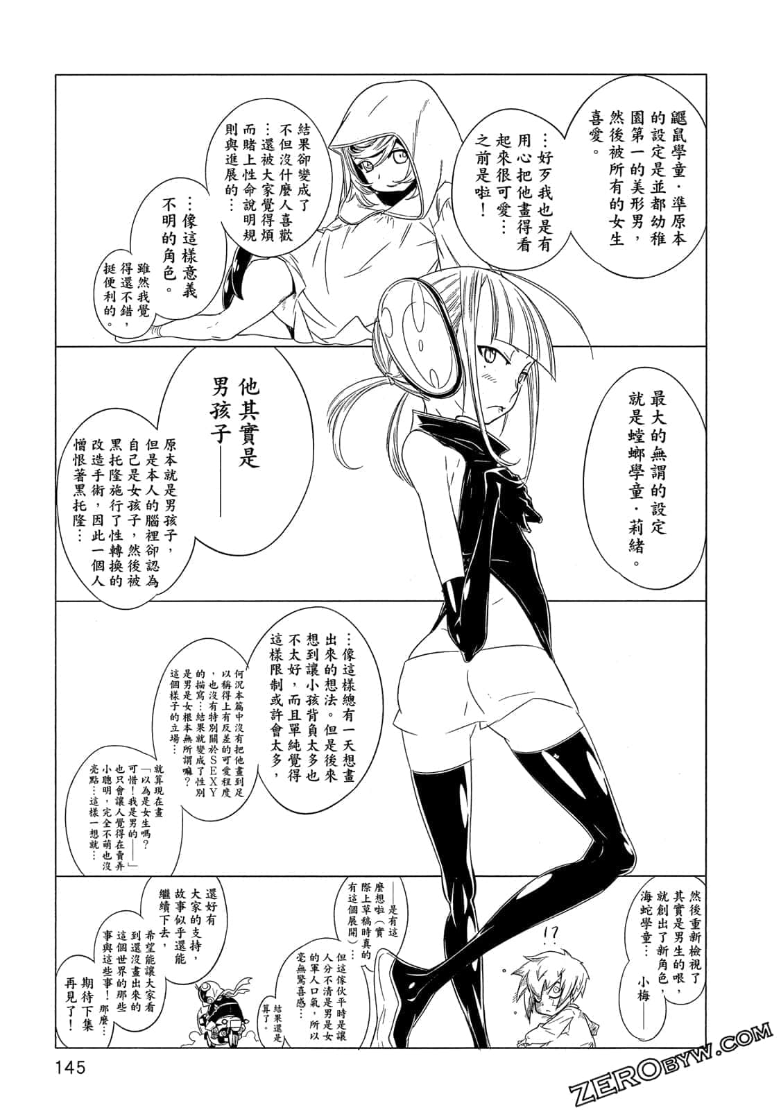 Page 146