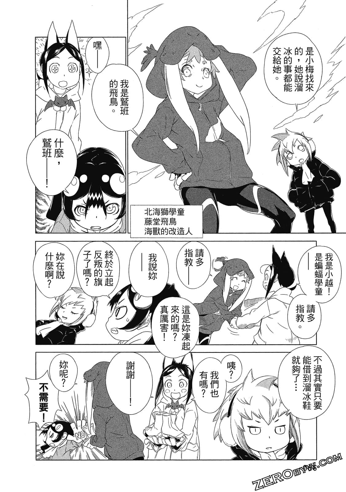 Page 67