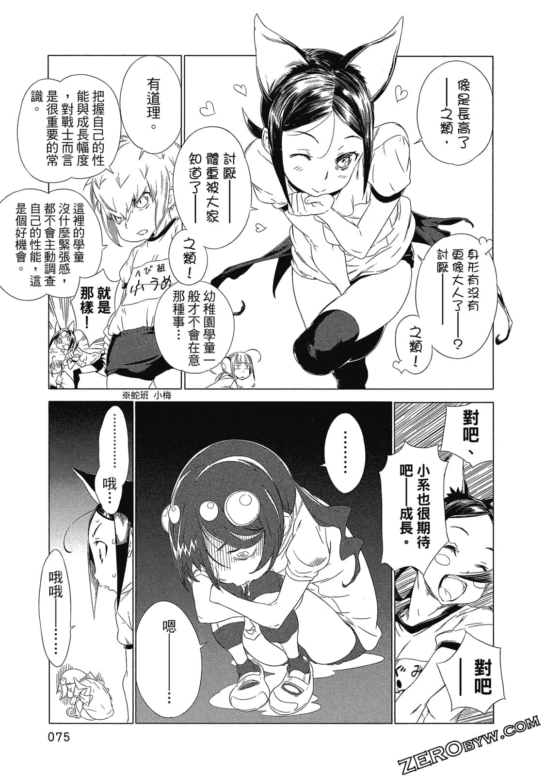 Page 76