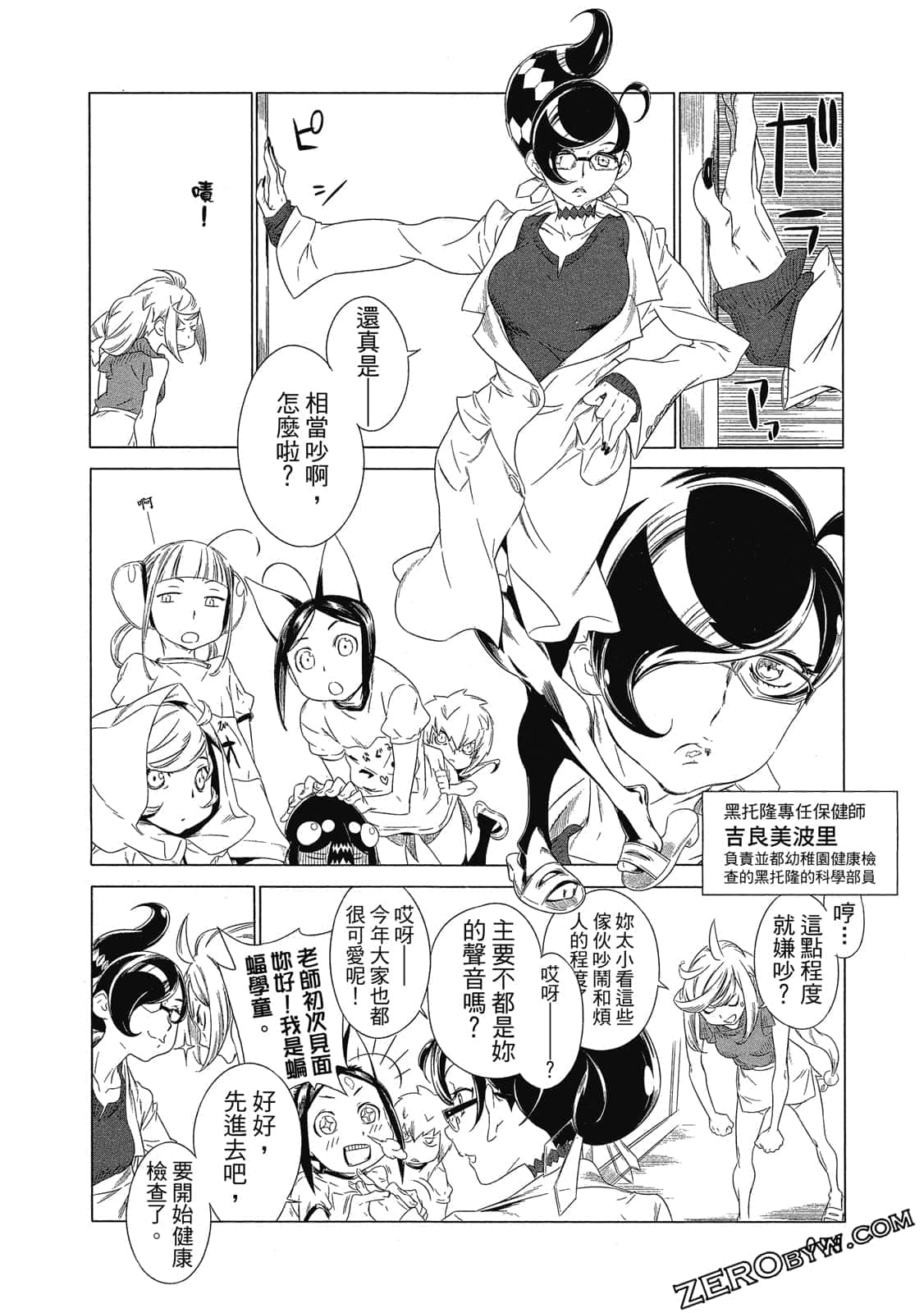 Page 79