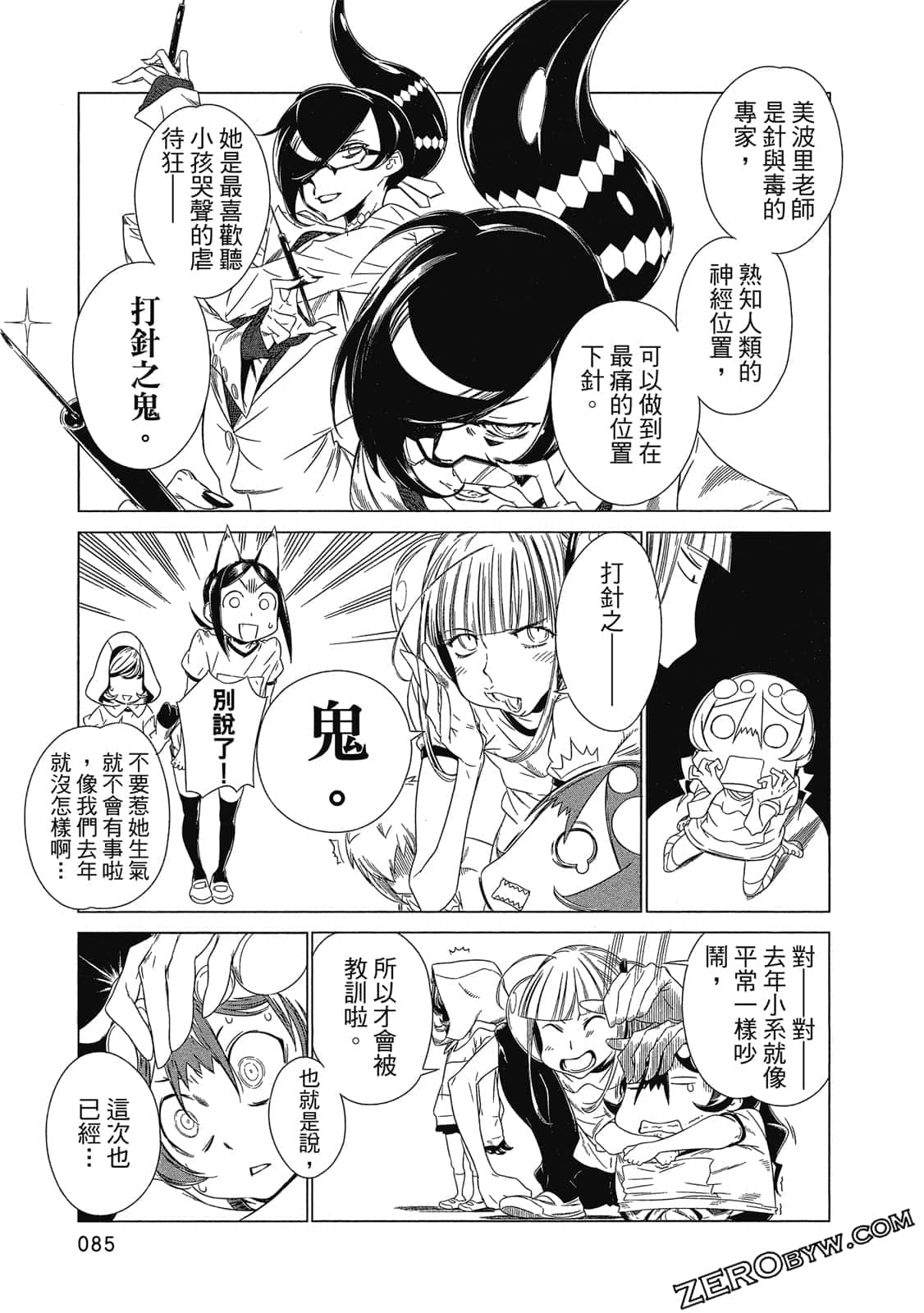 Page 86