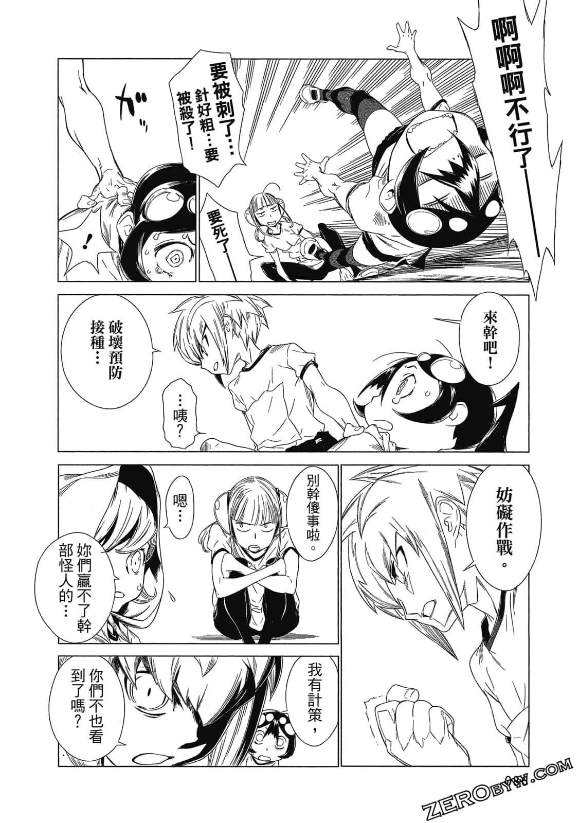 Page 87
