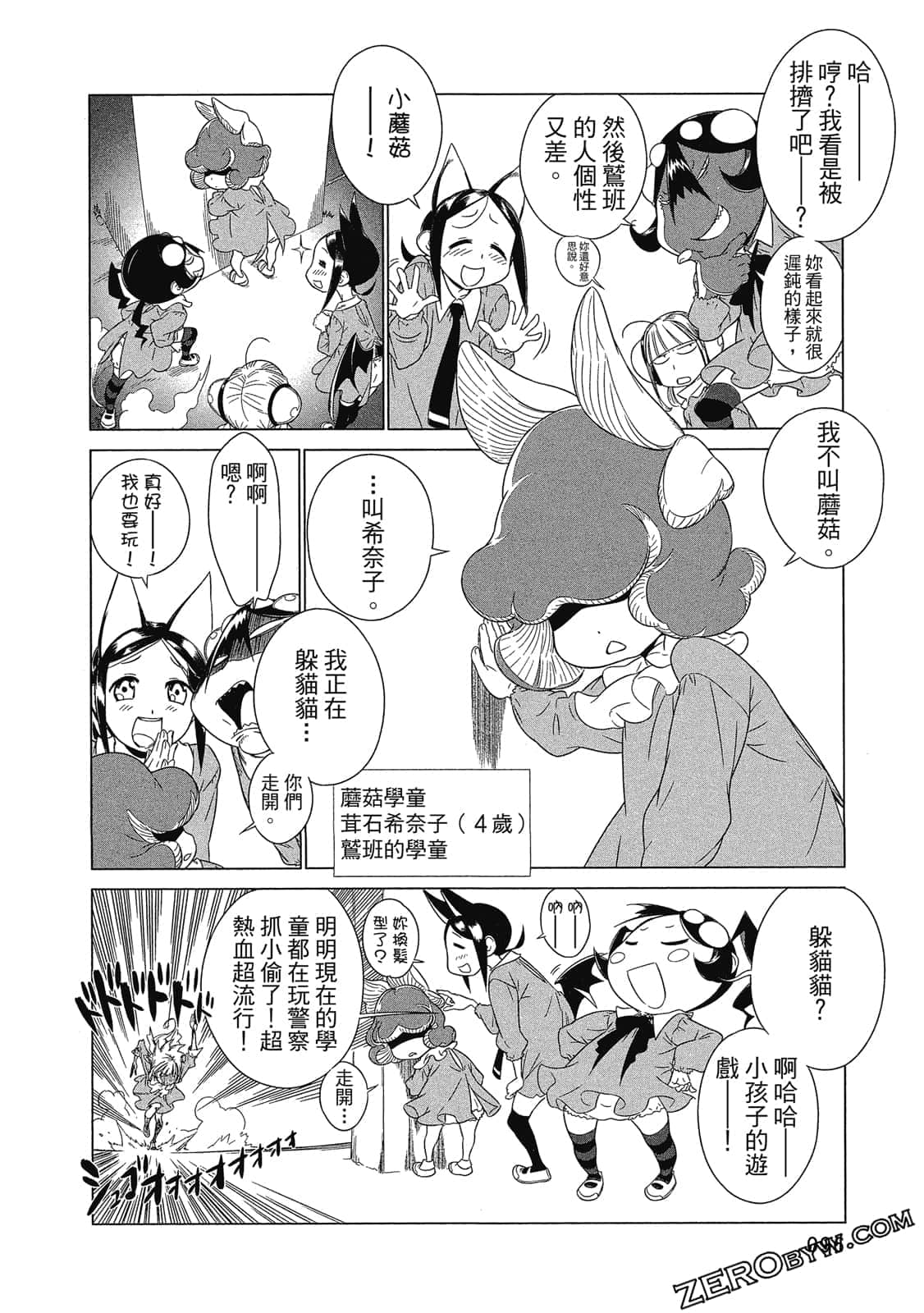 Page 97