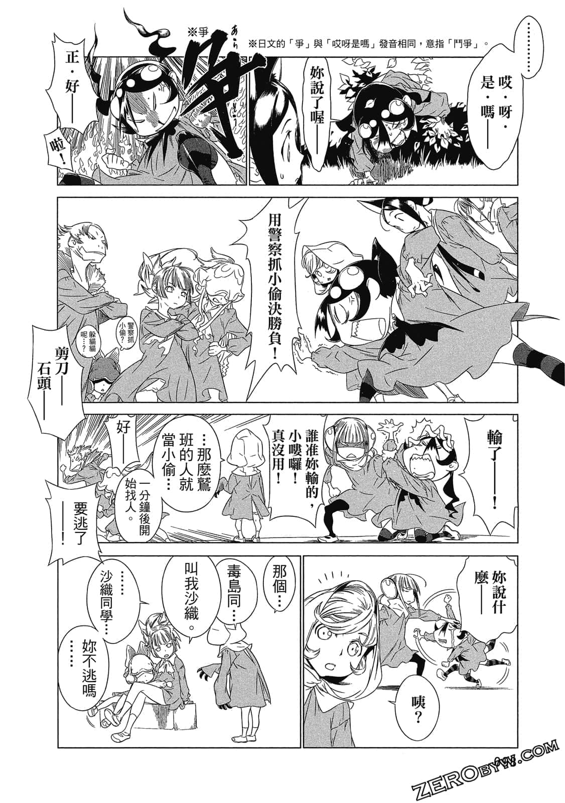 Page 99