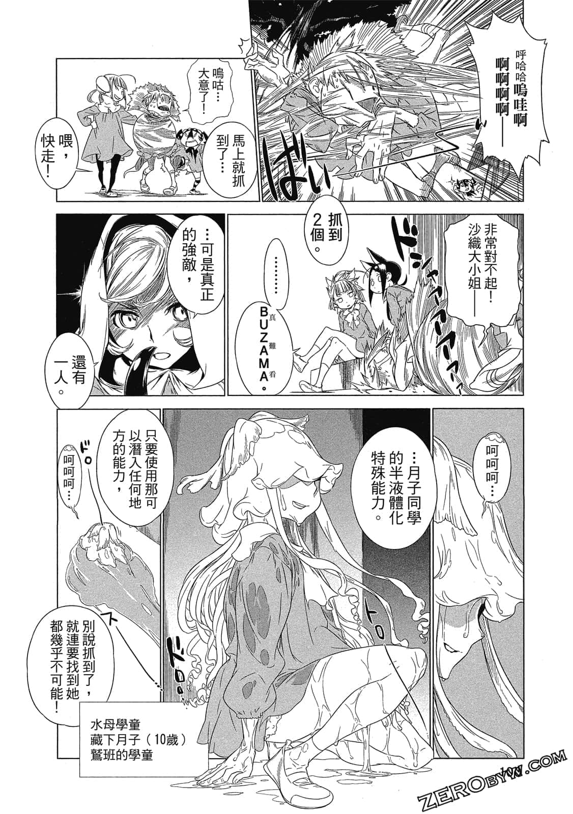 Page 101