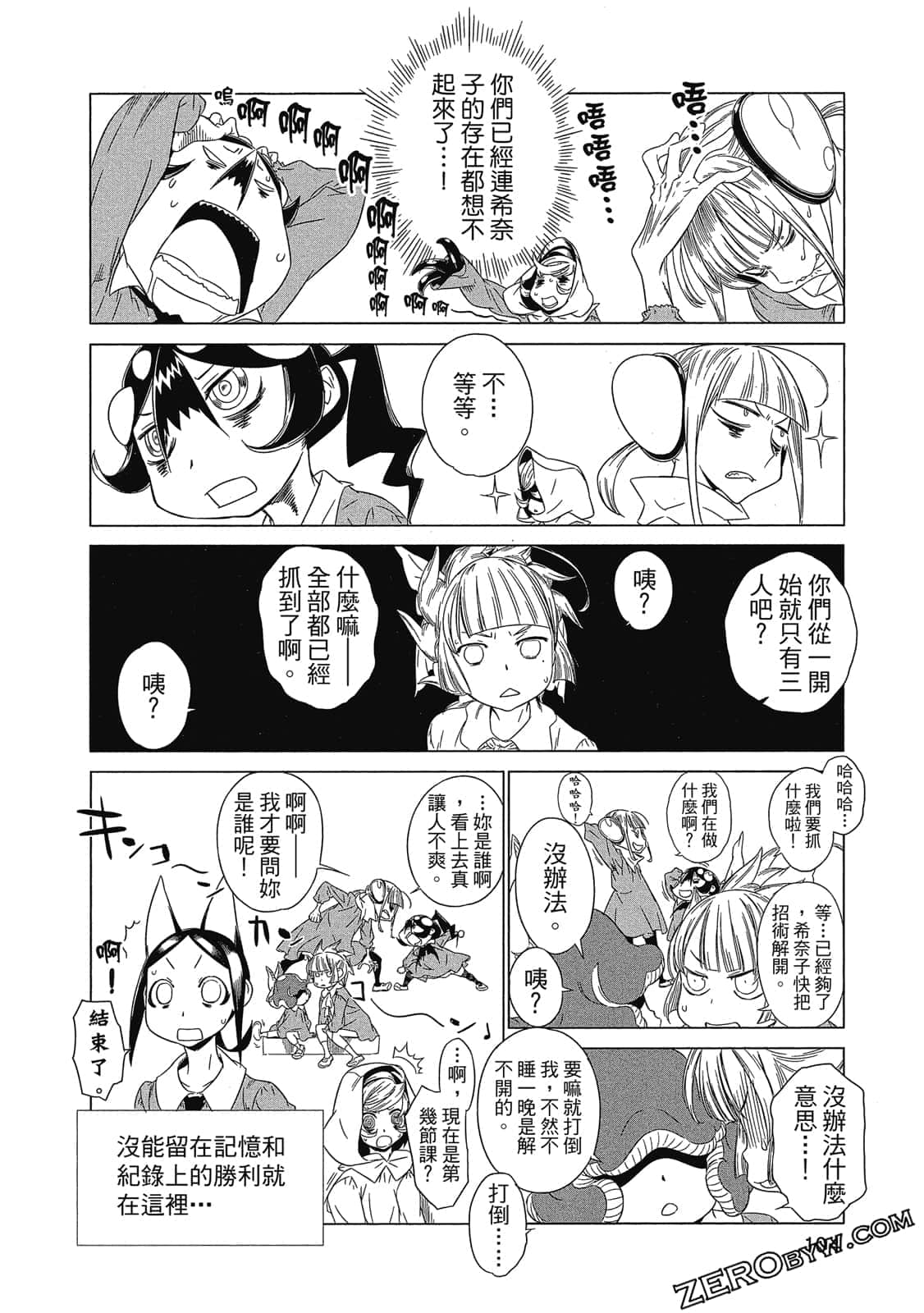Page 105