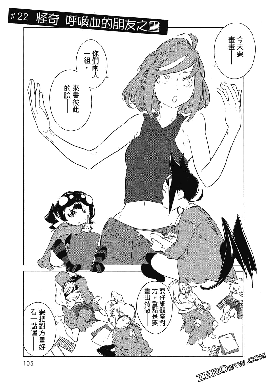 Page 106