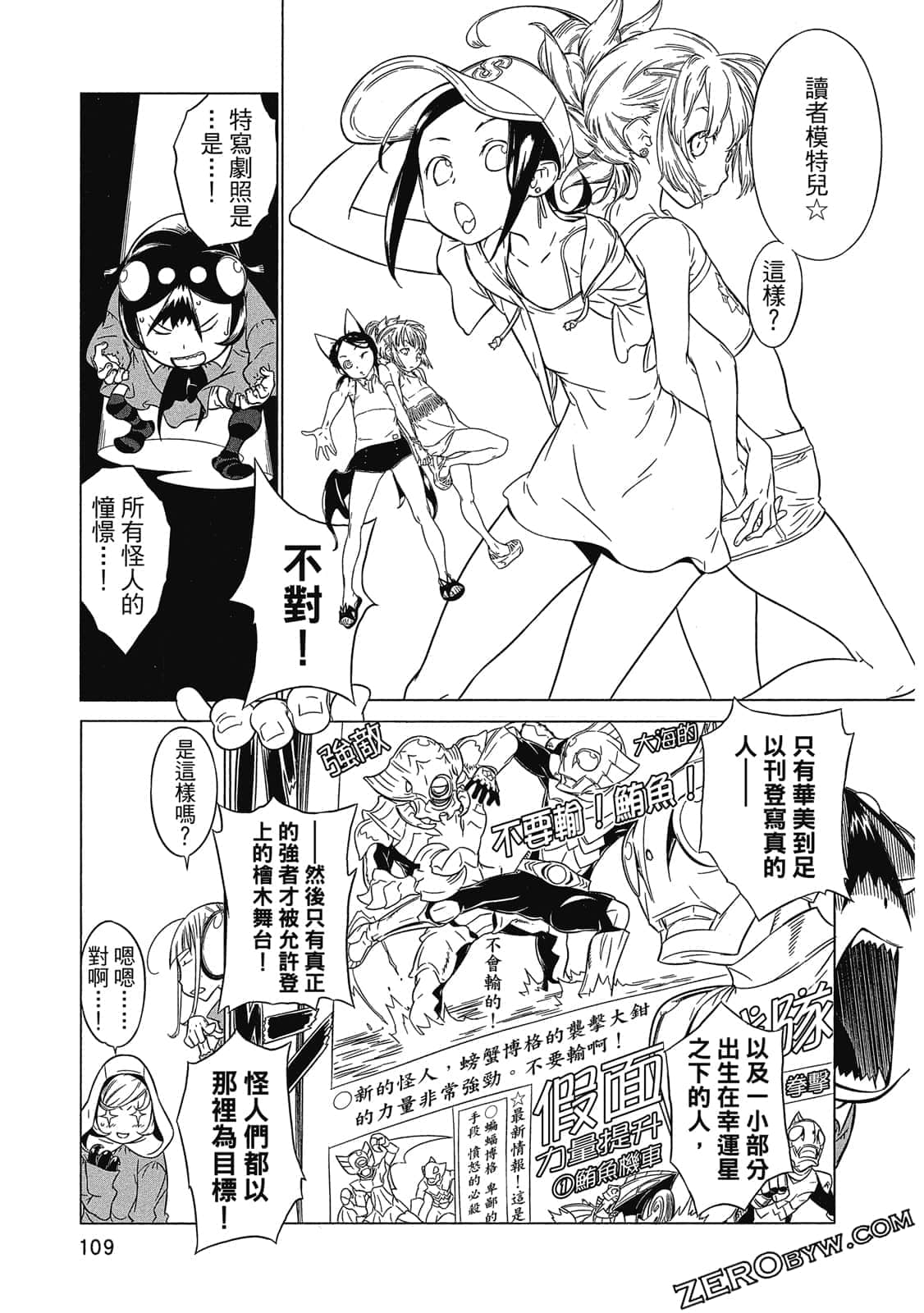 Page 110