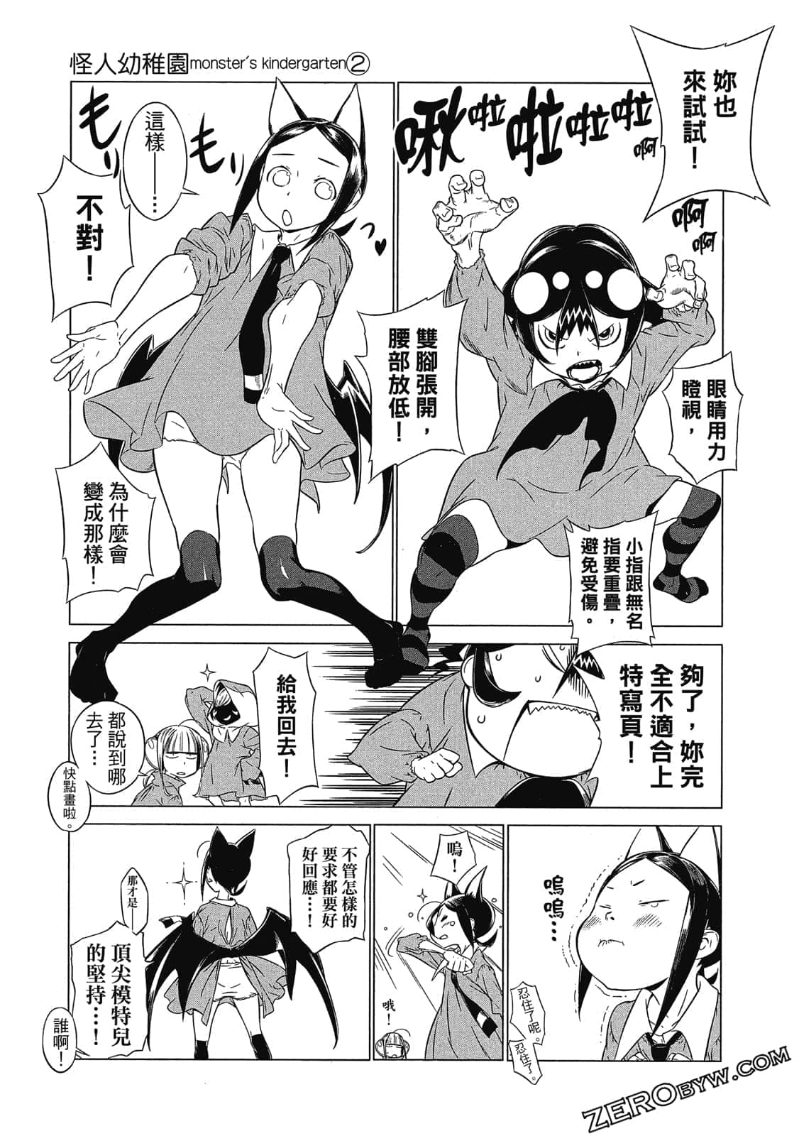 Page 112