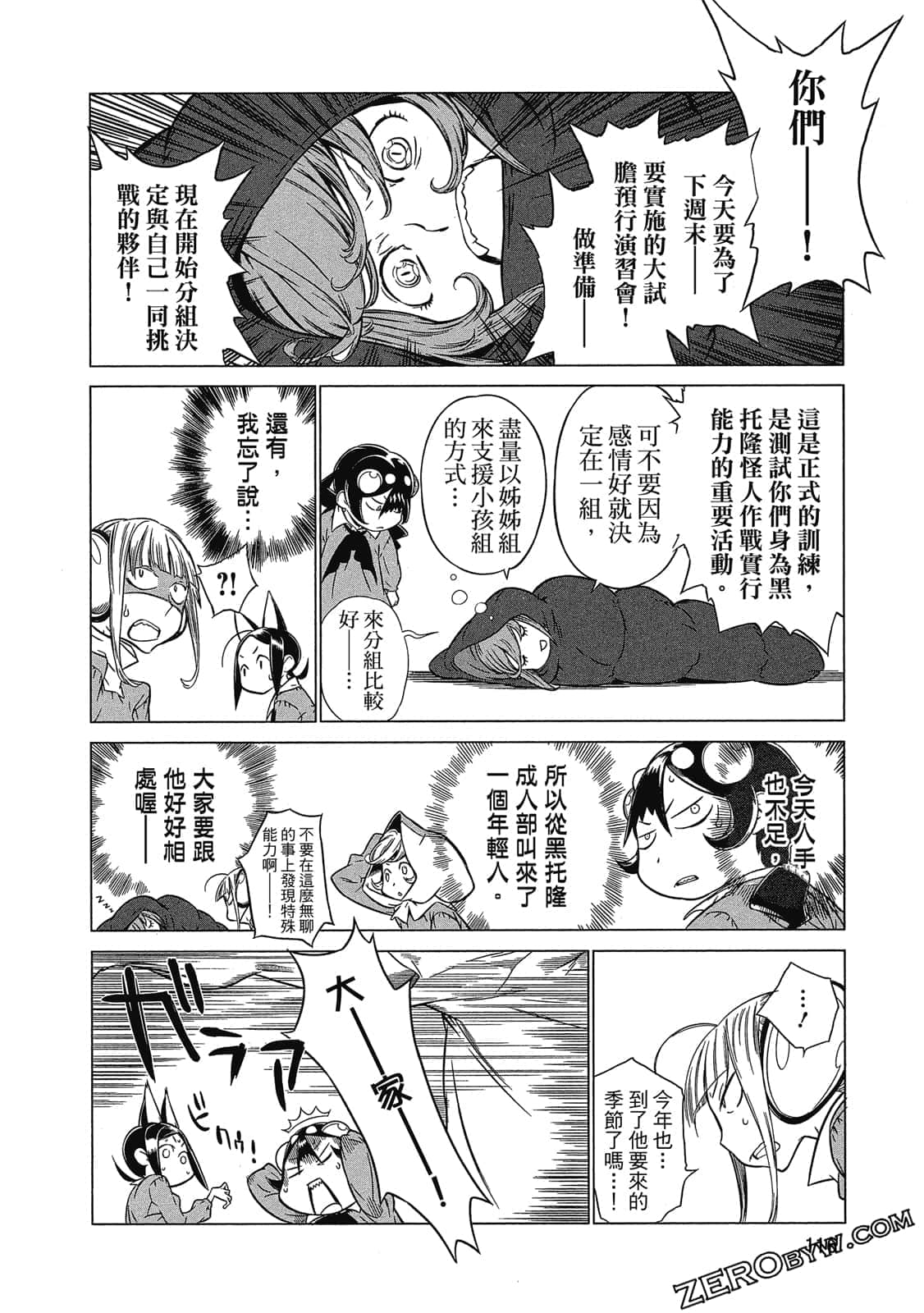 Page 117