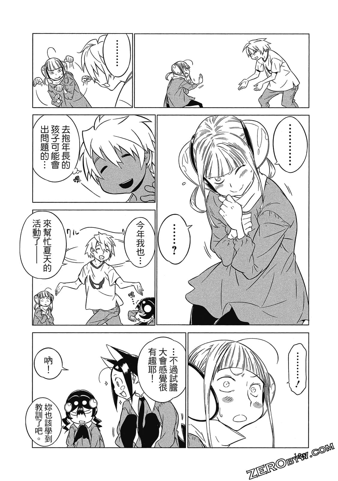 Page 121