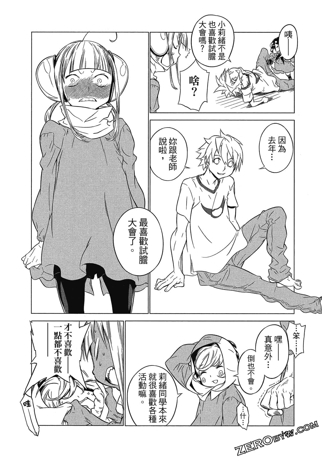 Page 123