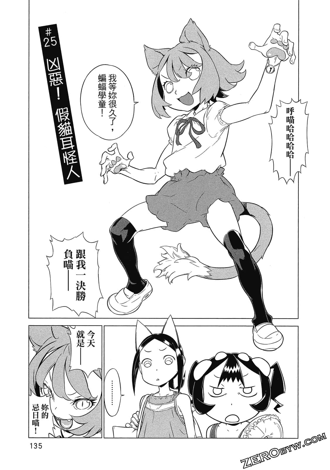 Page 136