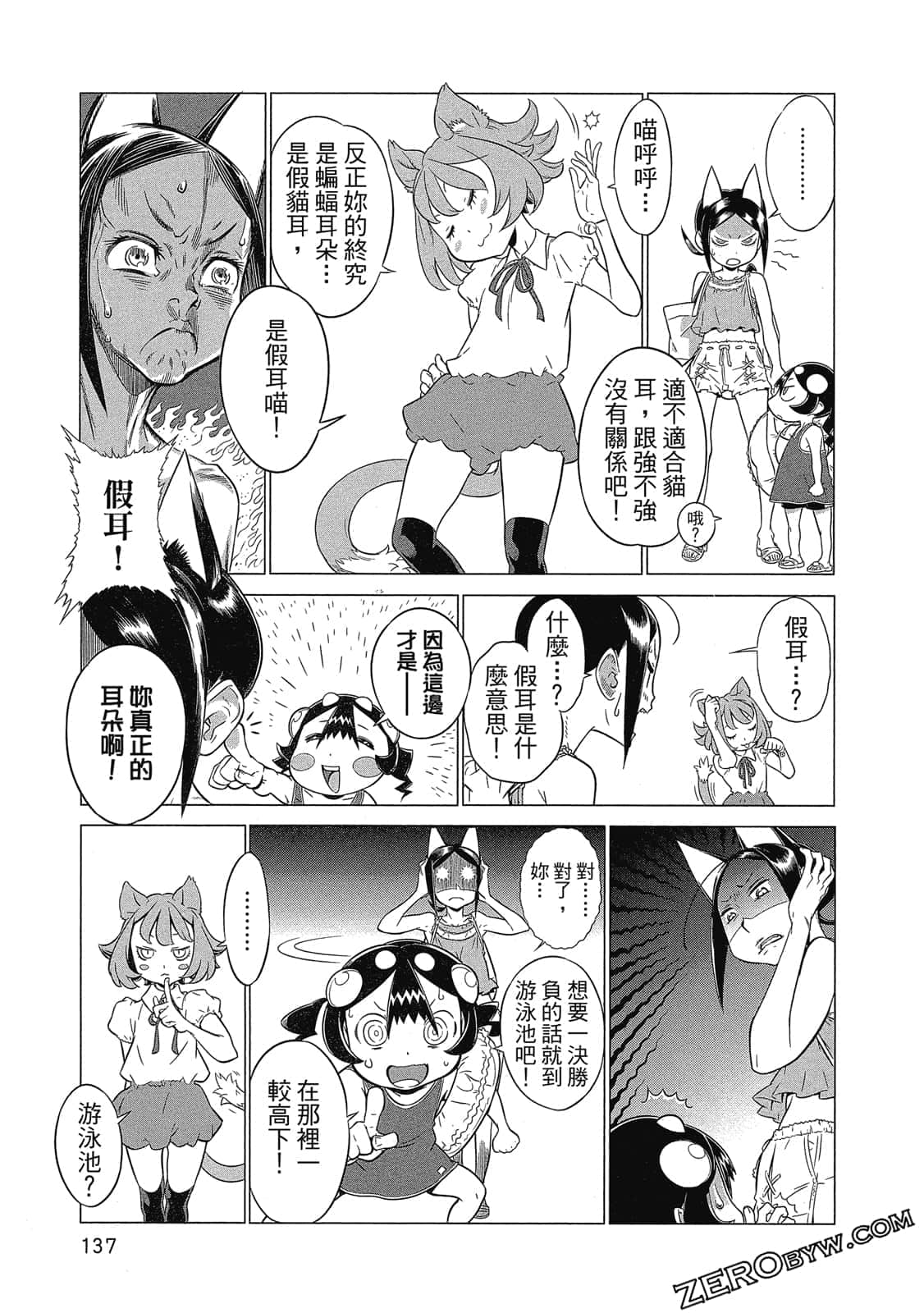 Page 138